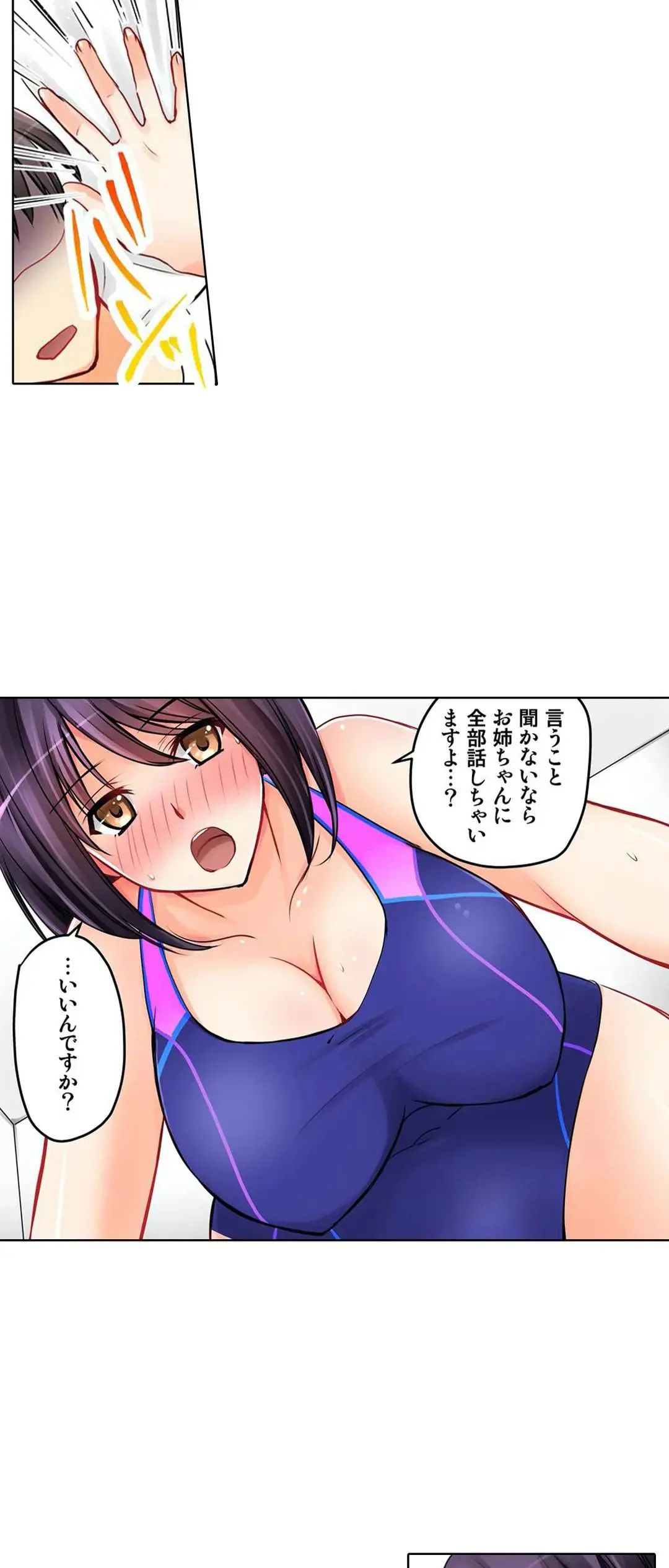 Kanojo no Imouto | 女友之妹 Ch.1-11 page 144 - webtoon defaced hentai manga - read online free