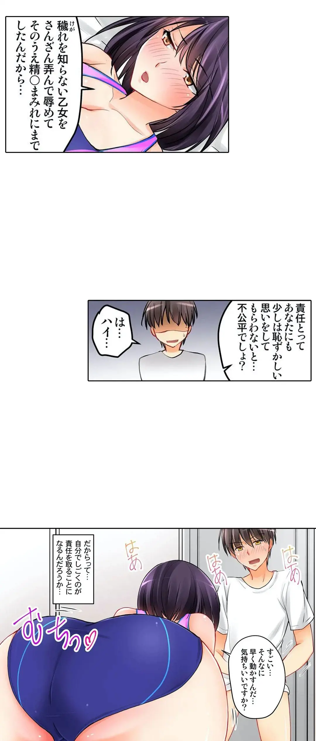 Kanojo no Imouto | 女友之妹 Ch.1-11 page 160 - defaced webtoon hentai manga - read online free