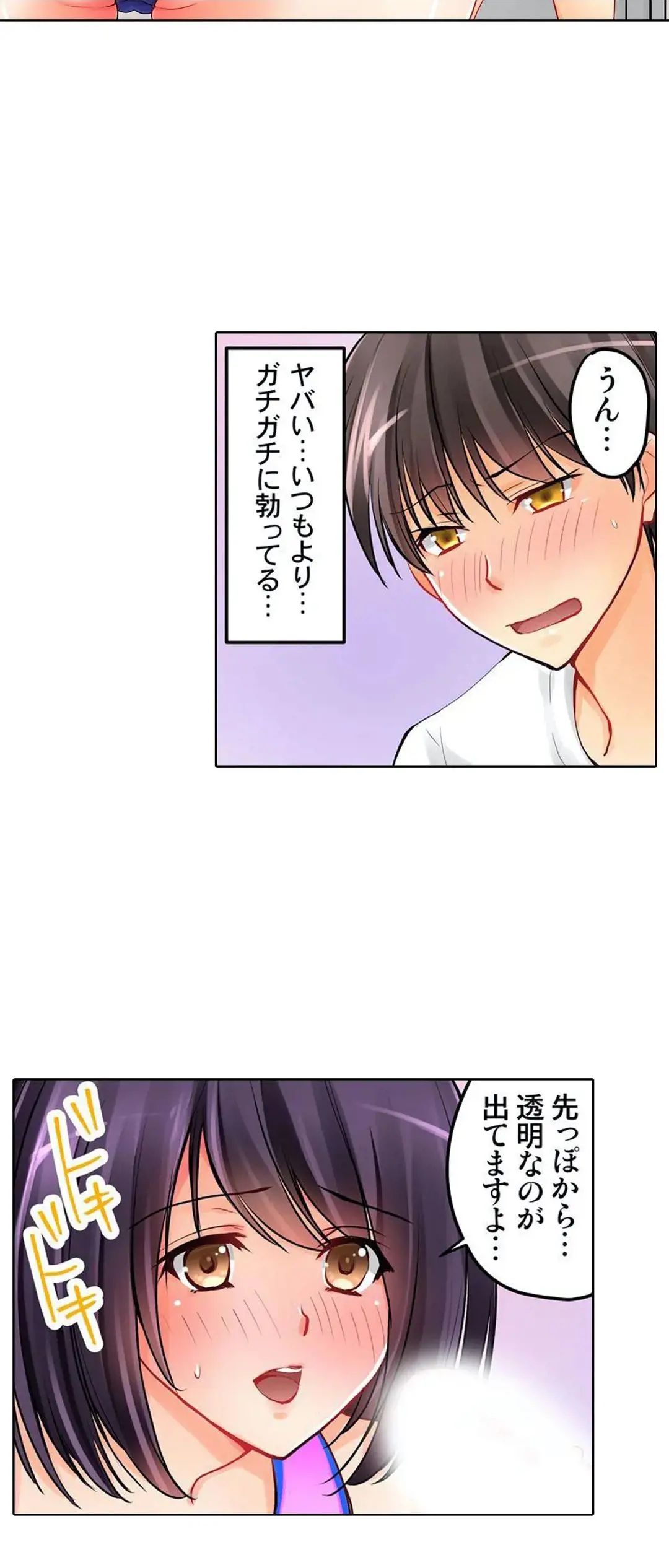 Kanojo no Imouto | 女友之妹 Ch.1-11 page 161 - defaced webtoon hentai manga - read online free