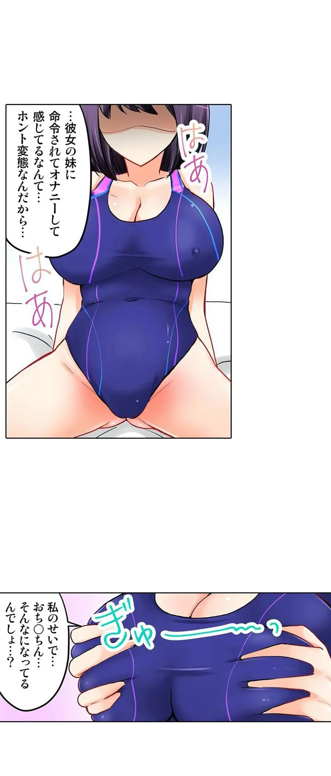 Kanojo no Imouto | 女友之妹 Ch.1-11 page 165 - defaced webtoon hentai manga - read online free