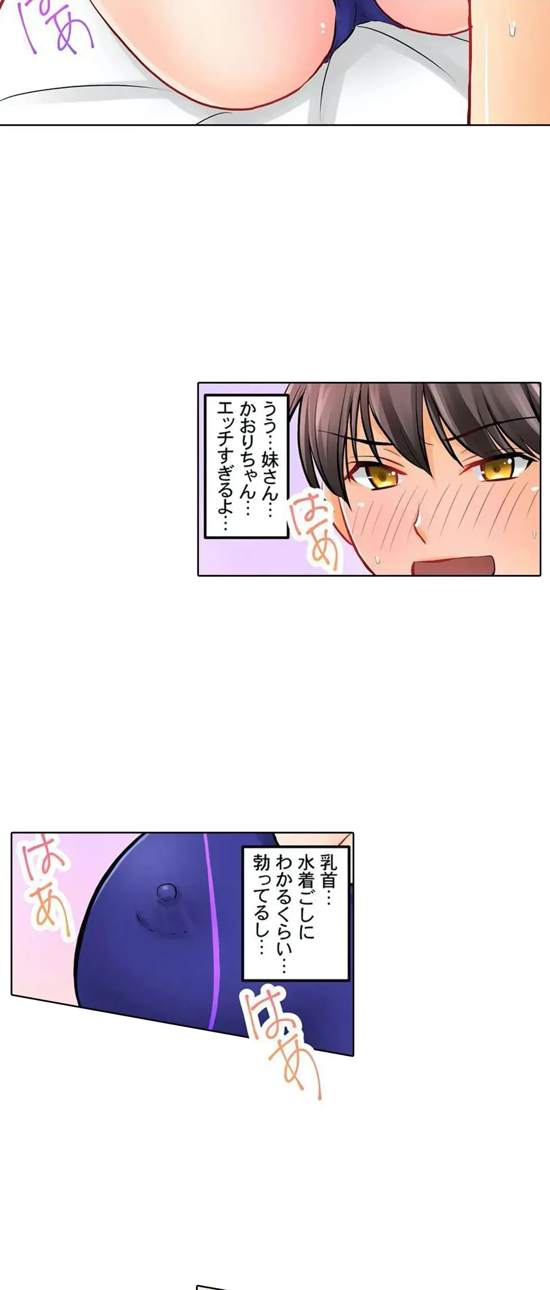 Kanojo no Imouto | 女友之妹 Ch.1-11 page 168 - defaced webtoon hentai manga - read online free