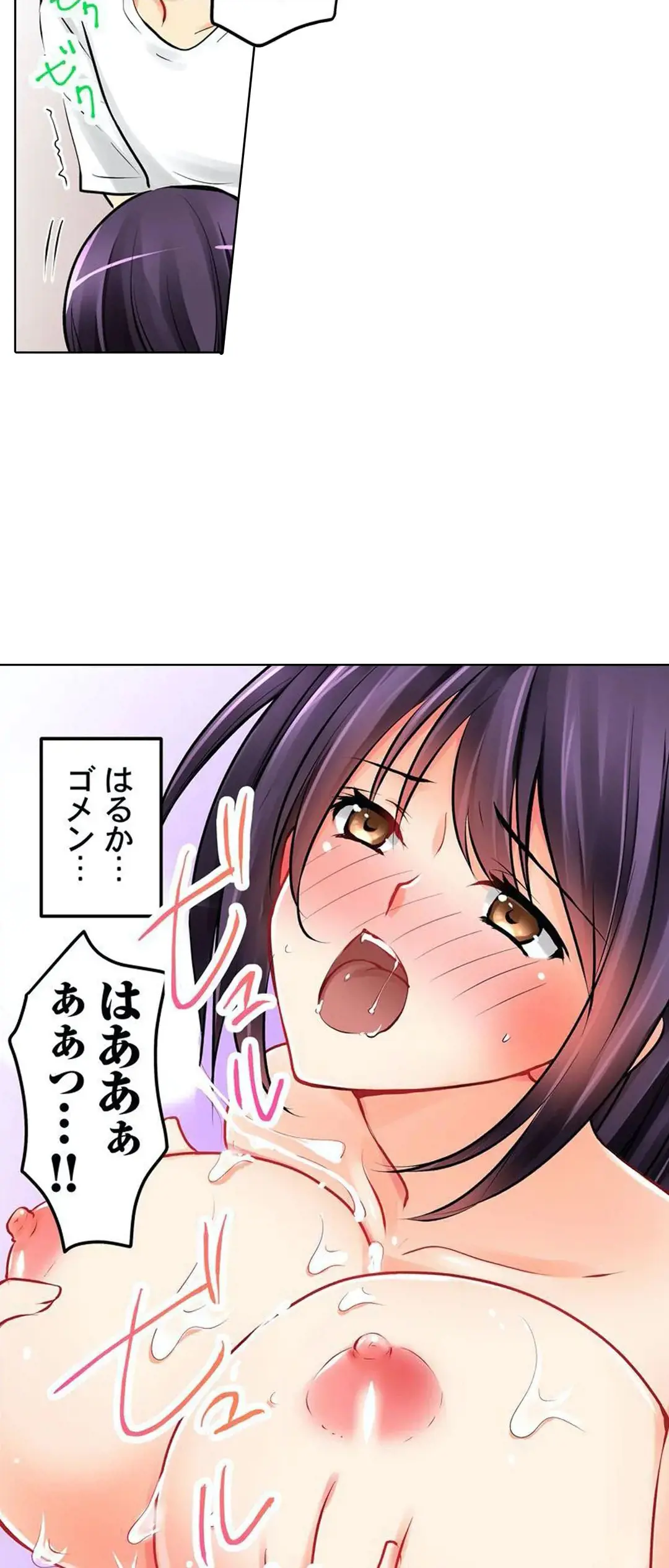 Kanojo no Imouto | 女友之妹 Ch.1-11 page 181 - webtoon defaced hentai manga - read online free