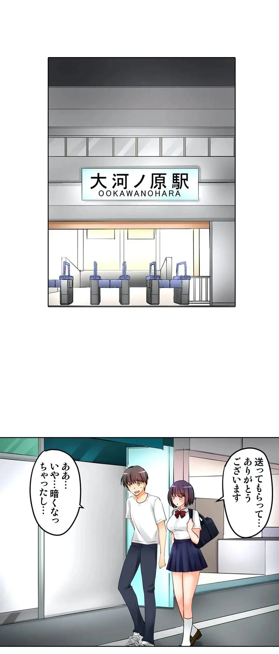 Kanojo no Imouto | 女友之妹 Ch.1-11 page 203 - webtoon defaced hentai manga - read online free