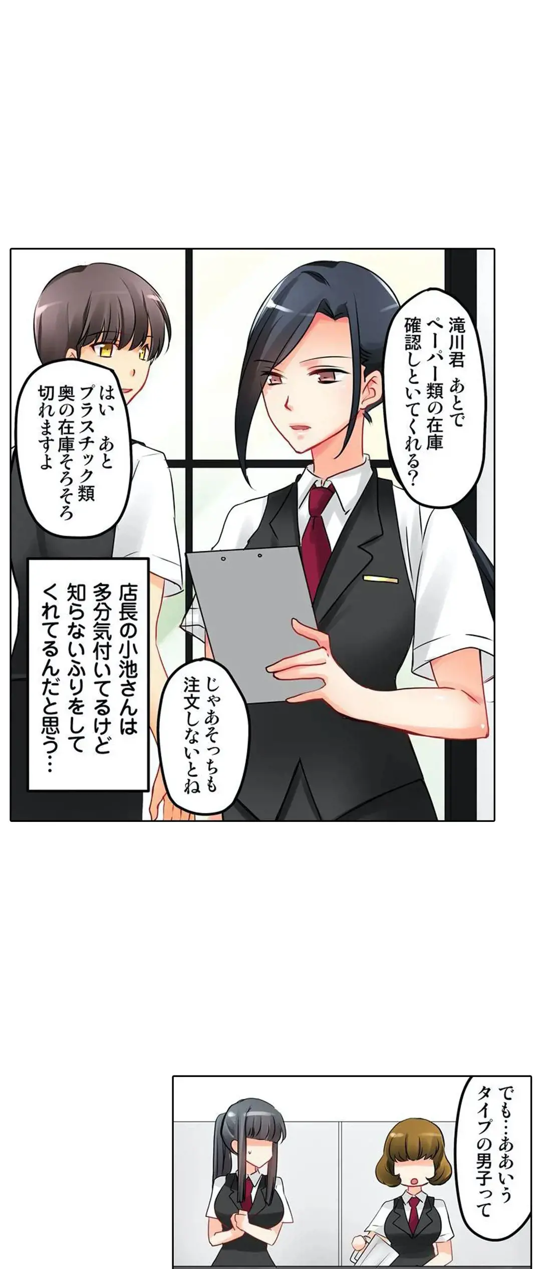 Kanojo no Imouto | 女友之妹 Ch.1-11 page 219 - webtoon defaced hentai manga - read online free