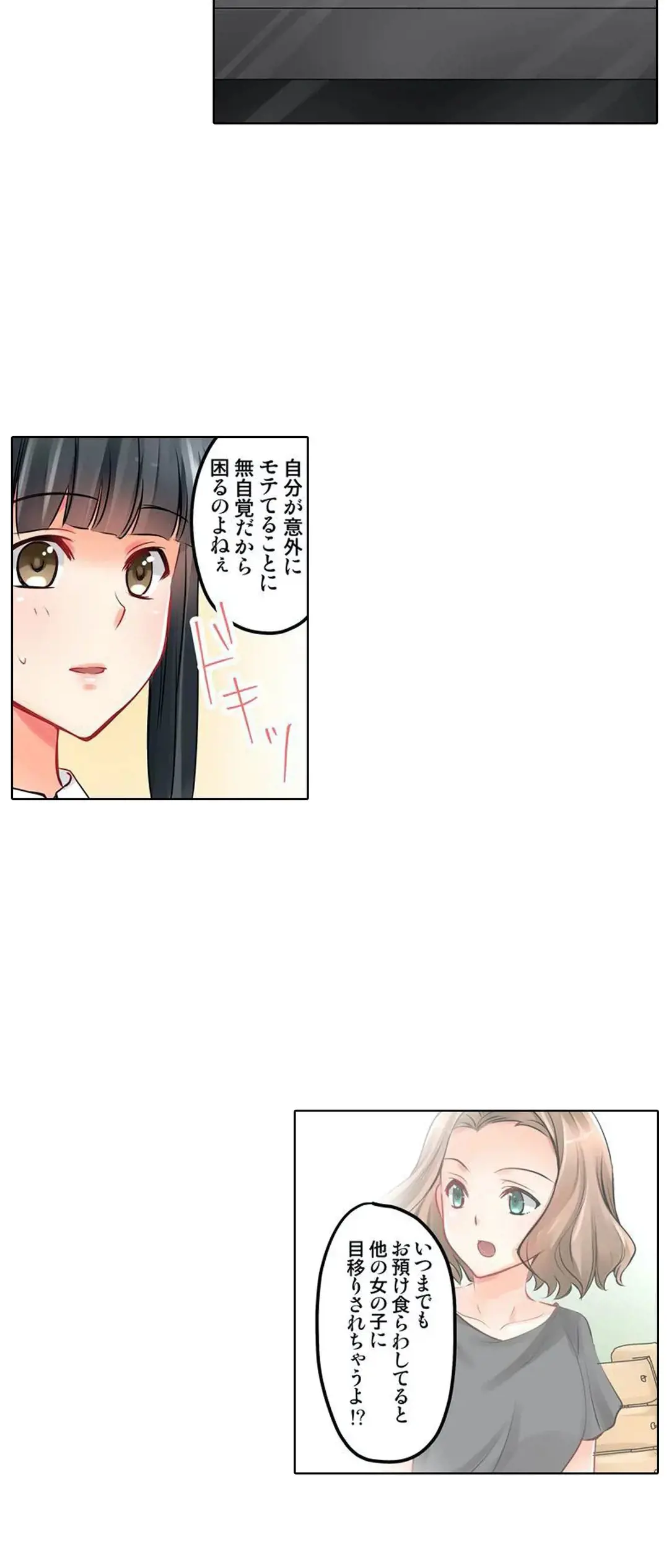 Kanojo no Imouto | 女友之妹 Ch.1-11 page 220 - webtoon defaced hentai manga - read online free