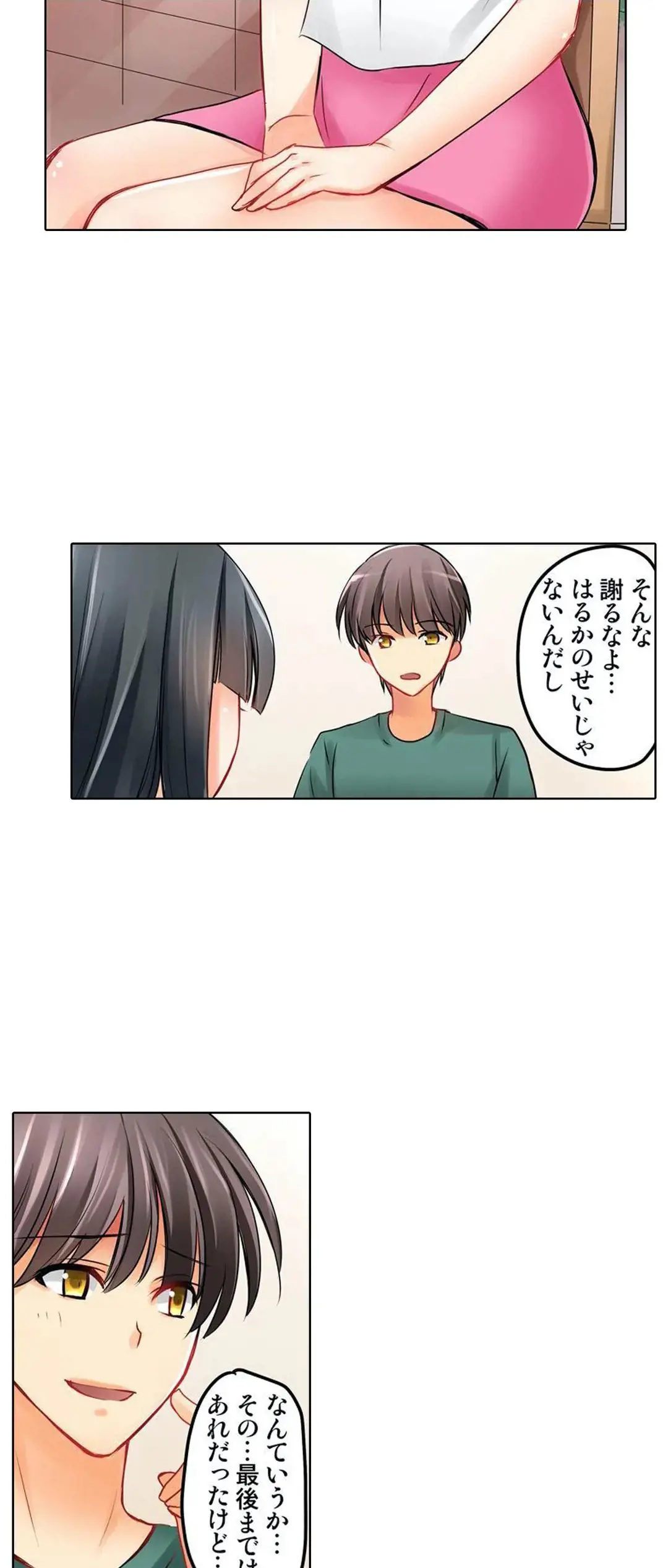 Kanojo no Imouto | 女友之妹 Ch.1-11 page 227 - defaced webtoon hentai manga - read online free