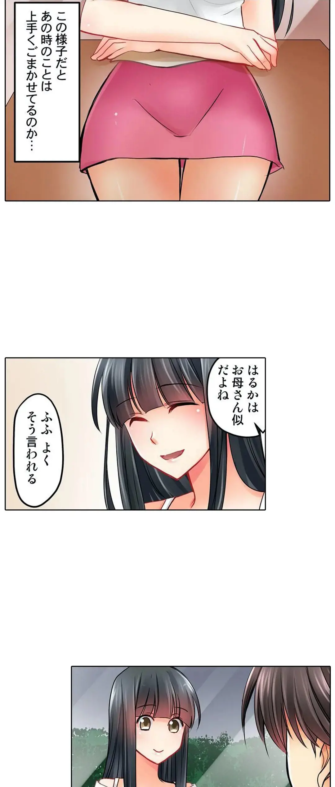 Kanojo no Imouto | 女友之妹 Ch.1-11 page 233 - defaced webtoon hentai manga - read online free