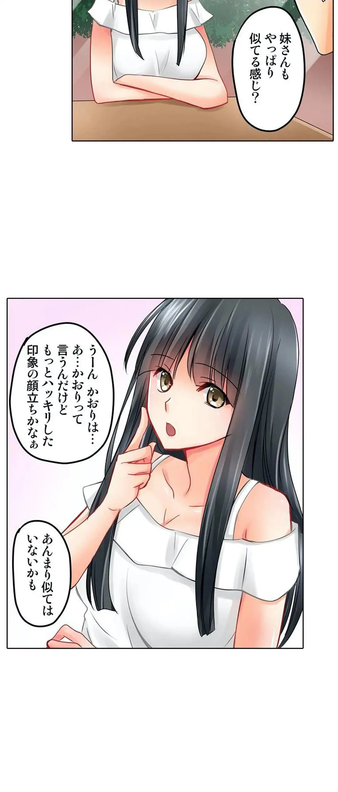 Kanojo no Imouto | 女友之妹 Ch.1-11 page 234 - webtoon defaced hentai manga - read online free