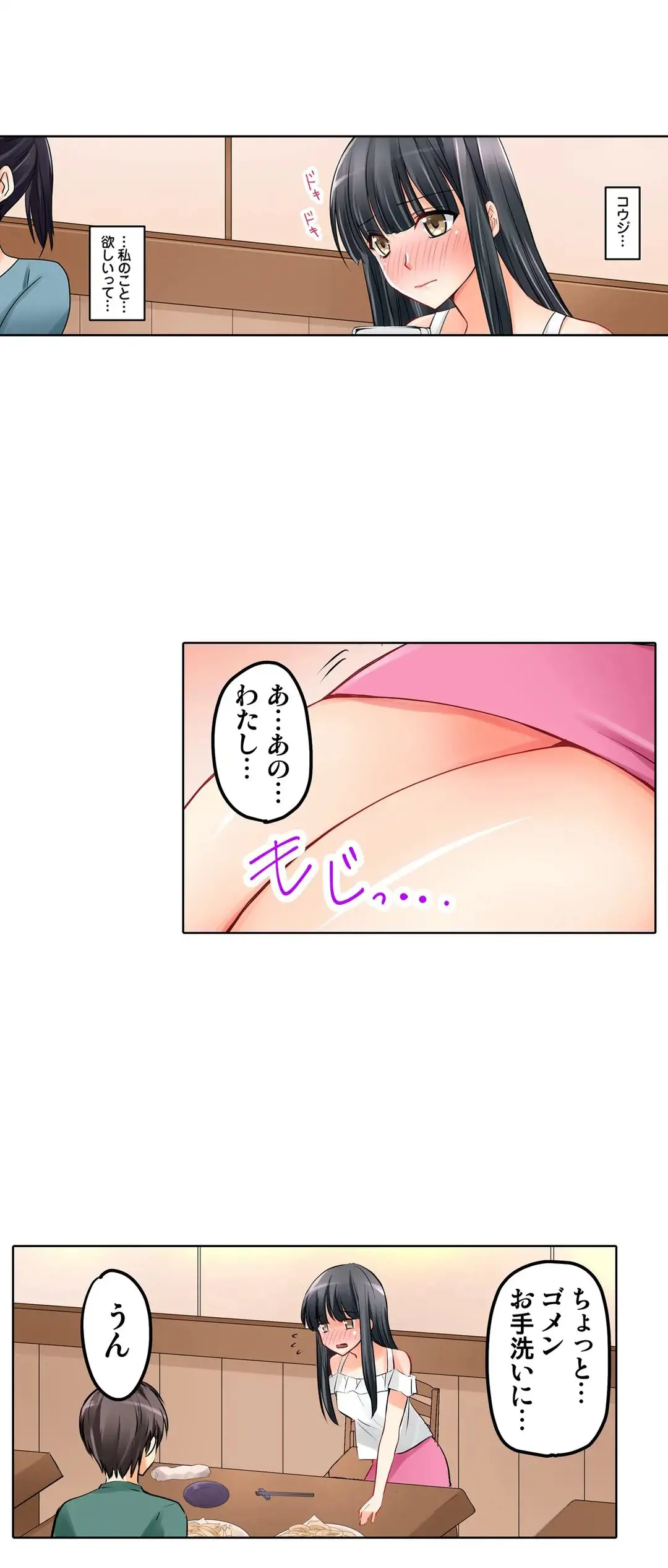 Kanojo no Imouto | 女友之妹 Ch.1-11 page 250 - webtoon defaced hentai manga - read online free