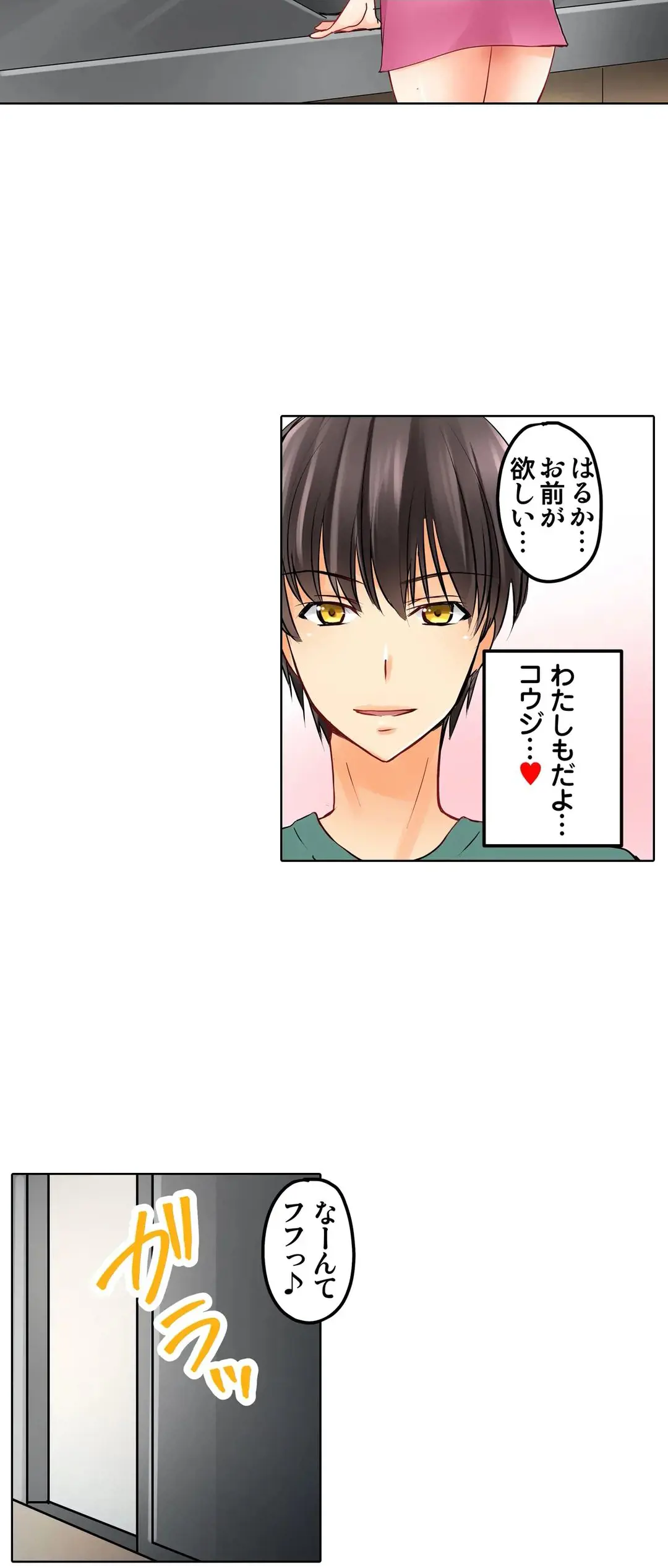 Kanojo no Imouto | 女友之妹 Ch.1-11 page 255 - defaced webtoon hentai manga - read online free