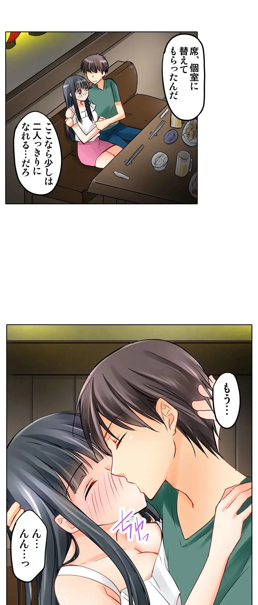 Kanojo no Imouto | 女友之妹 Ch.1-11 page 261 - webtoon defaced hentai manga - read online free