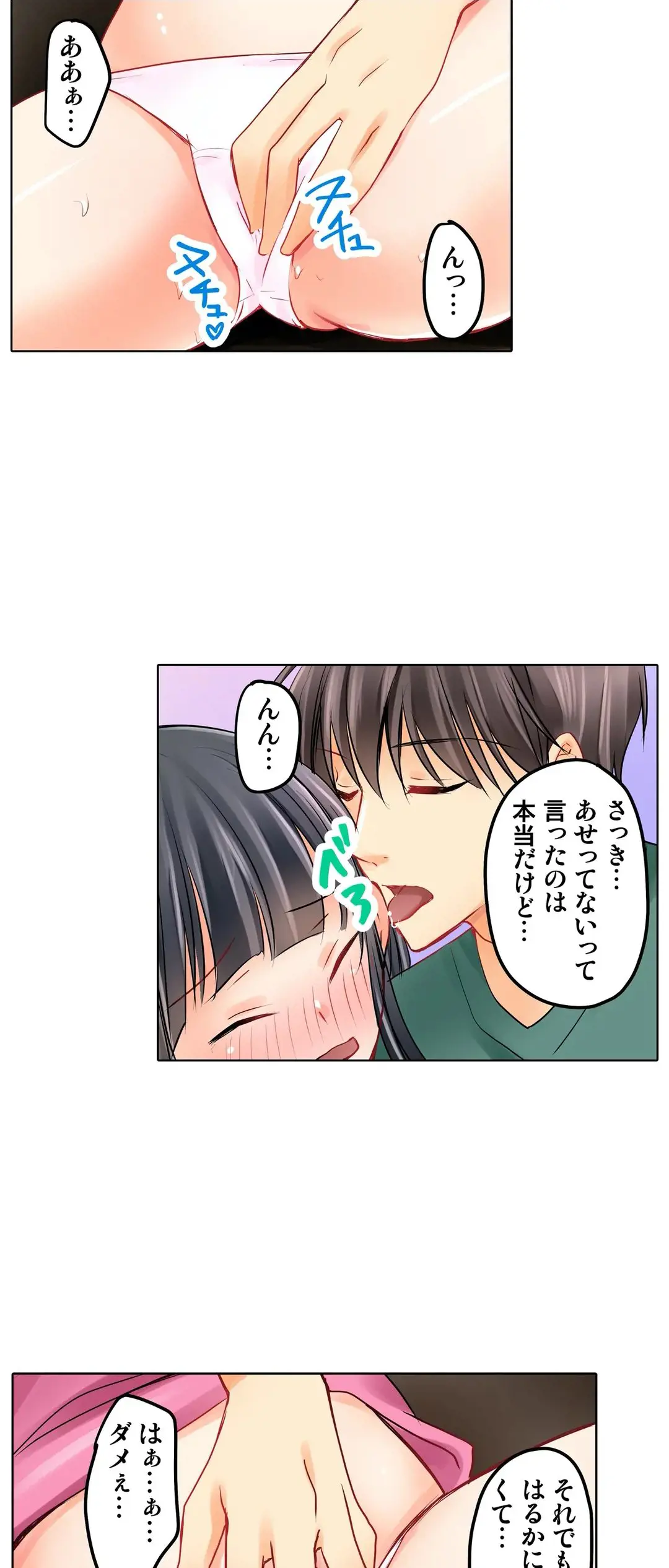 Kanojo no Imouto | 女友之妹 Ch.1-11 page 266 - webtoon defaced hentai manga - read online free