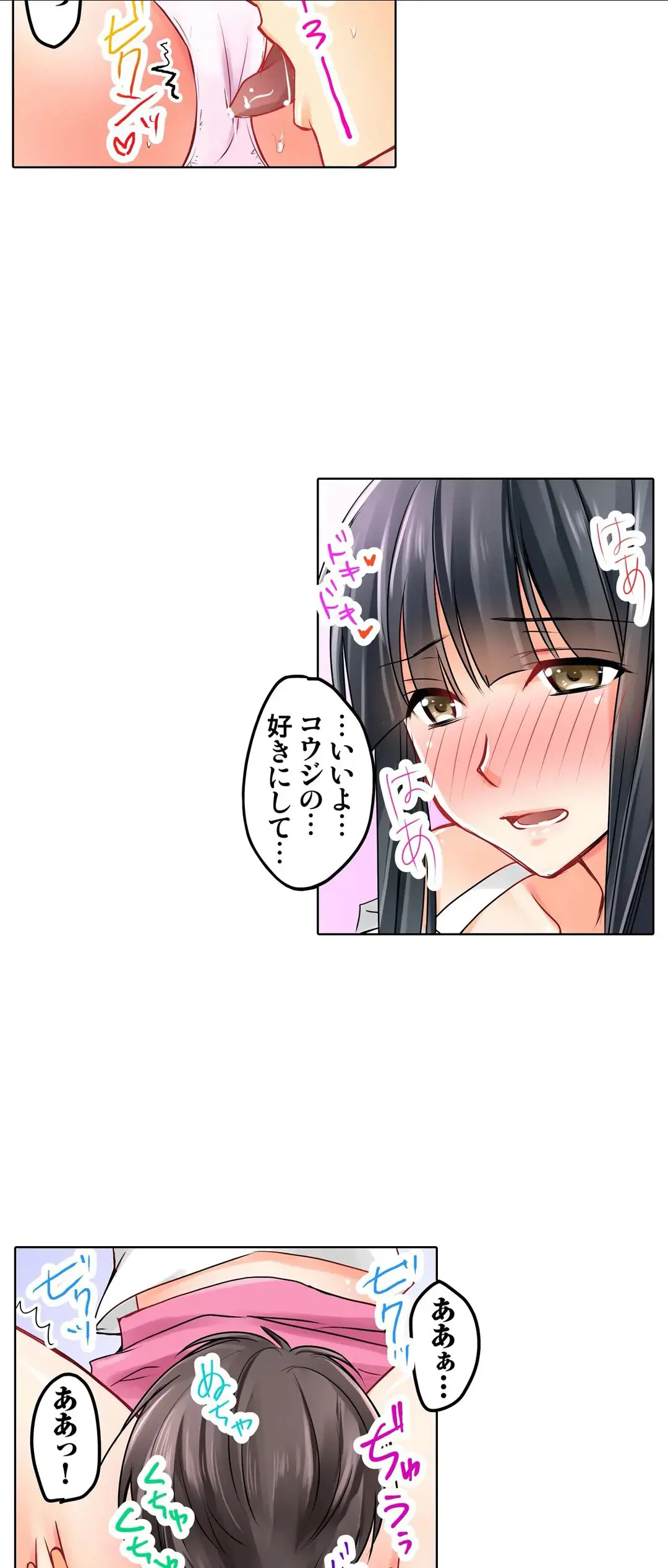 Kanojo no Imouto | 女友之妹 Ch.1-11 page 276 - defaced webtoon hentai manga - read online free