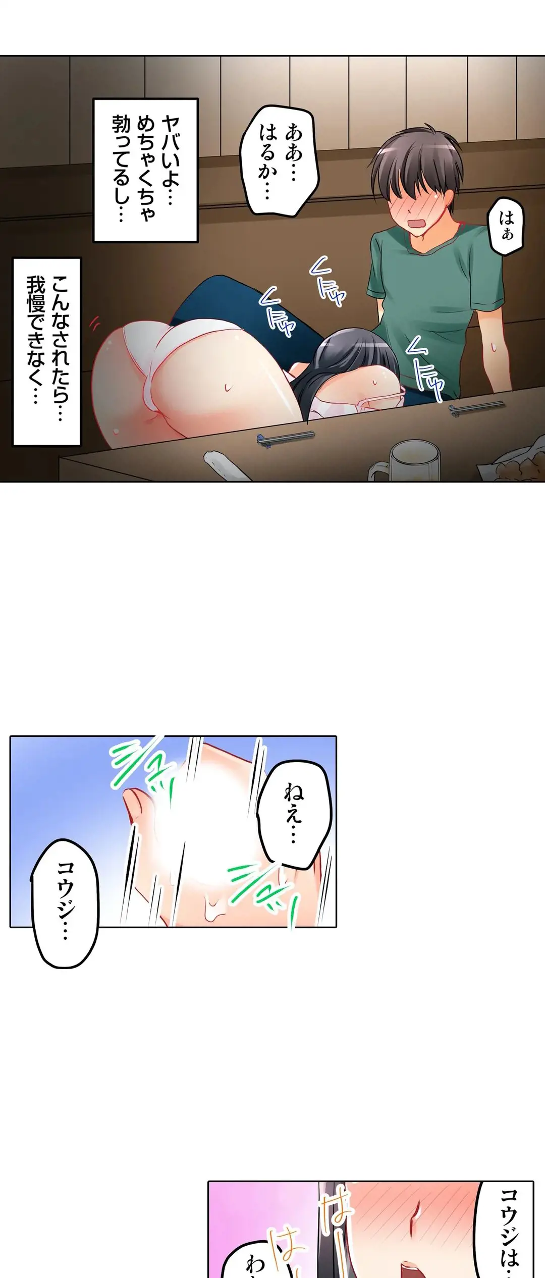 Kanojo no Imouto | 女友之妹 Ch.1-11 page 300 - defaced webtoon hentai manga - read online free