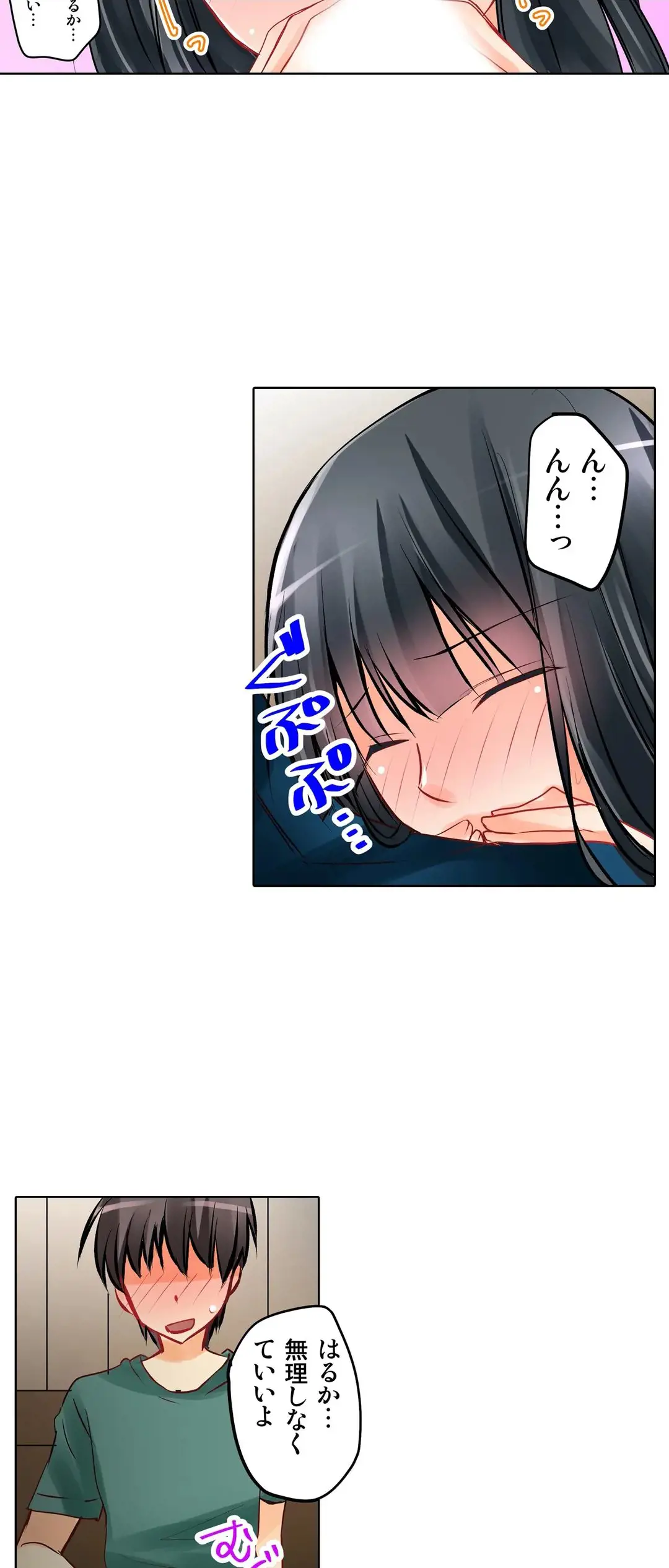 Kanojo no Imouto | 女友之妹 Ch.1-11 page 312 - webtoon defaced hentai manga - read online free