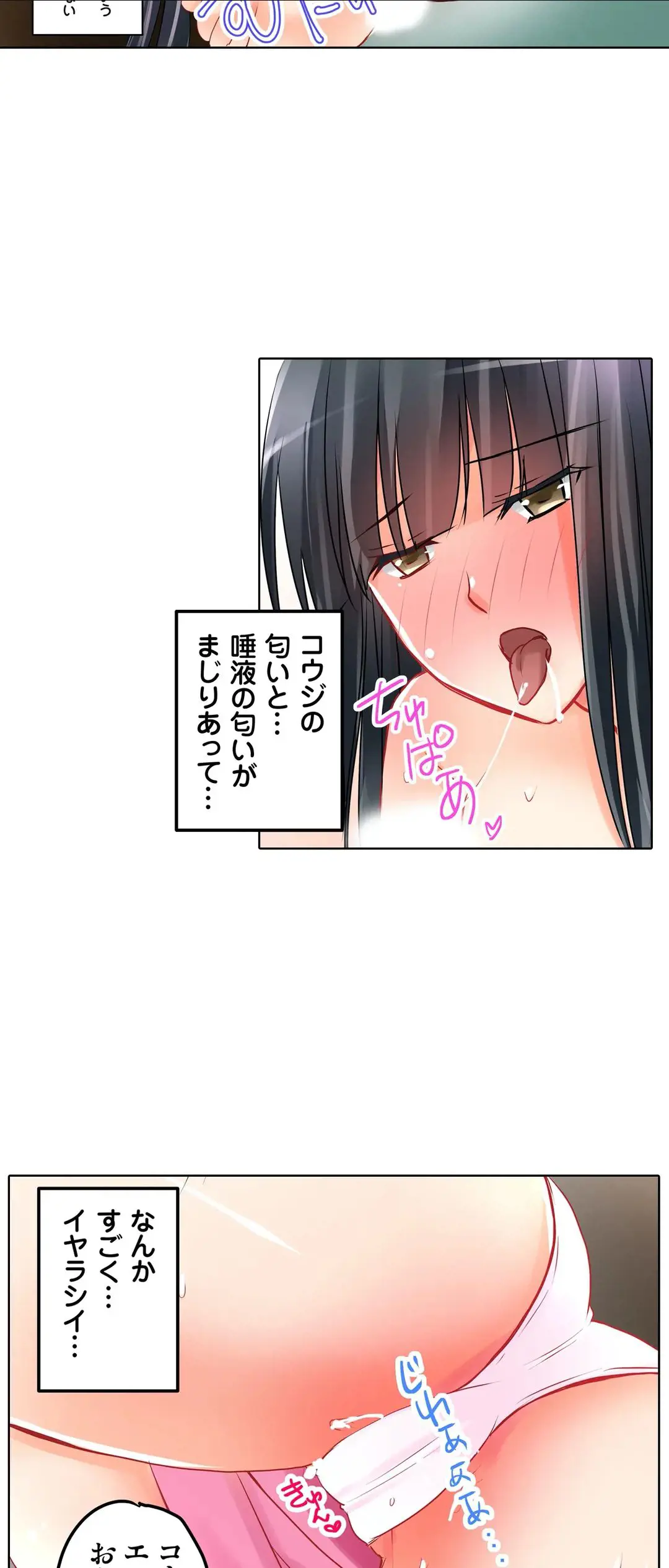 Kanojo no Imouto | 女友之妹 Ch.1-11 page 314 - defaced webtoon hentai manga - read online free