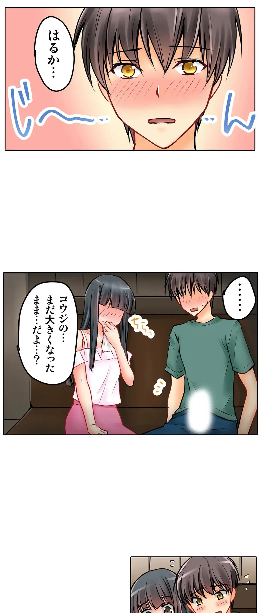 Kanojo no Imouto | 女友之妹 Ch.1-11 page 338 - webtoon defaced hentai manga - read online free