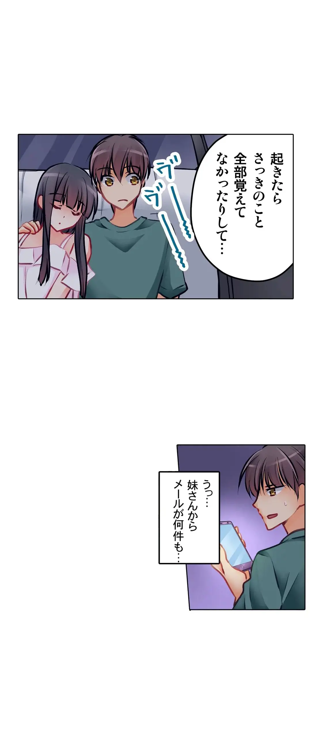 Kanojo no Imouto | 女友之妹 Ch.1-11 page 346 - webtoon defaced hentai manga - read online free