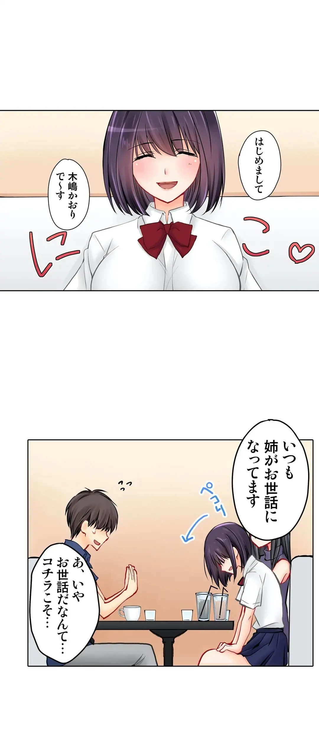 Kanojo no Imouto | 女友之妹 Ch.1-11 page 366 - webtoon defaced hentai manga - read online free