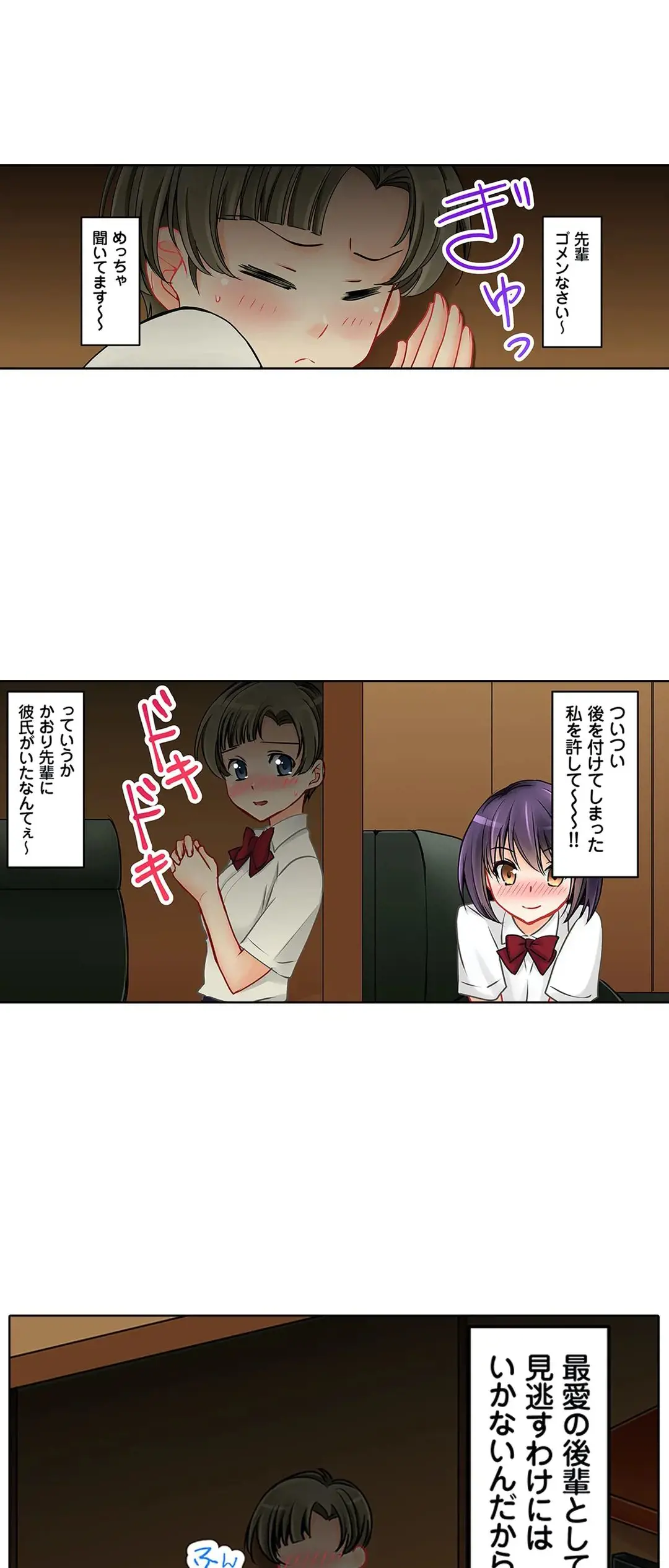 Kanojo no Imouto | 女友之妹 Ch.1-11 page 427 - webtoon defaced hentai manga - read online free