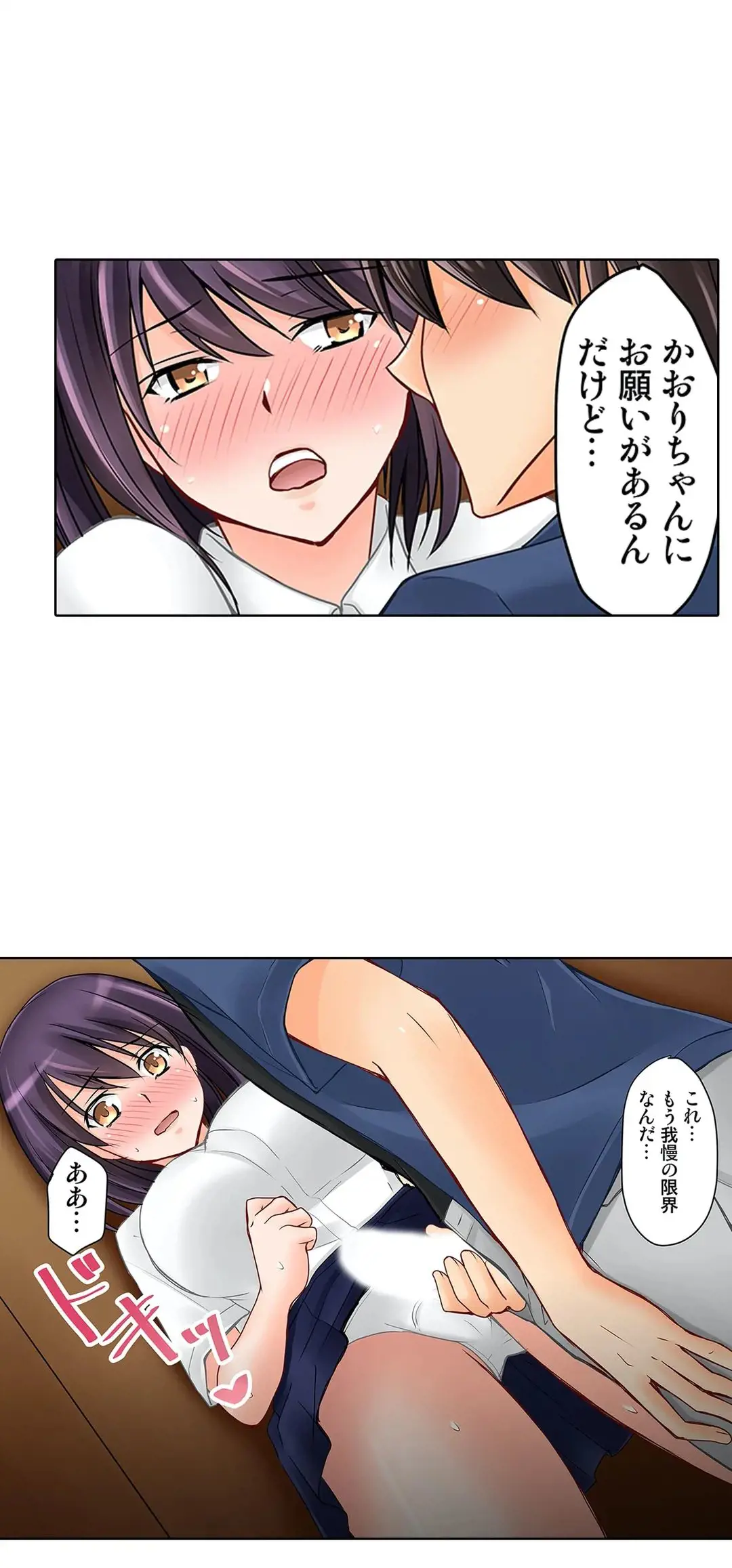 Kanojo no Imouto | 女友之妹 Ch.1-11 page 463 - webtoon defaced hentai manga - read online free