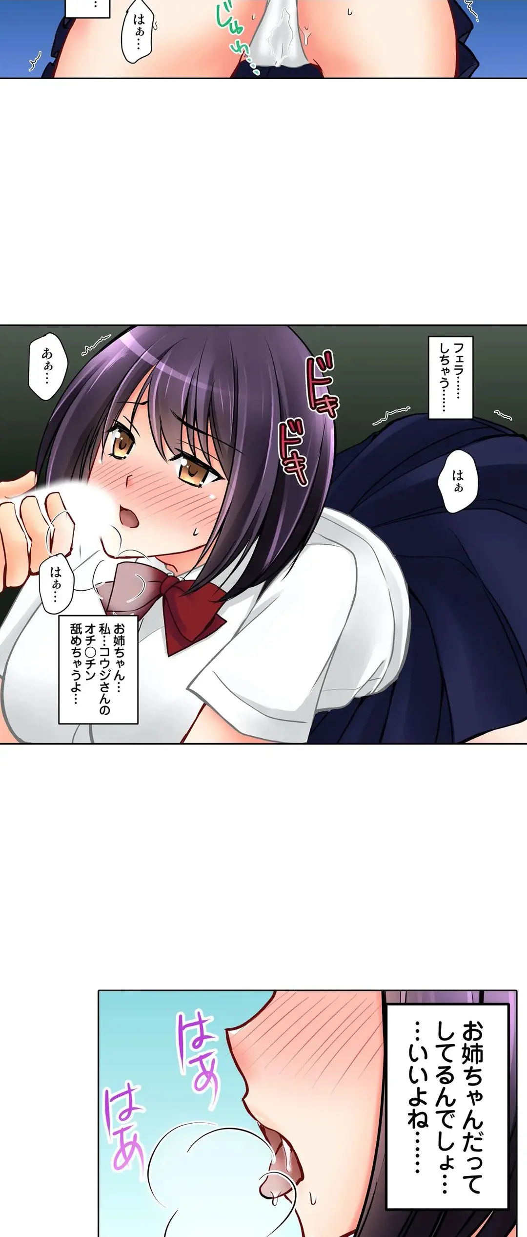 Kanojo no Imouto | 女友之妹 Ch.1-11 page 473 - webtoon defaced hentai manga - read online free