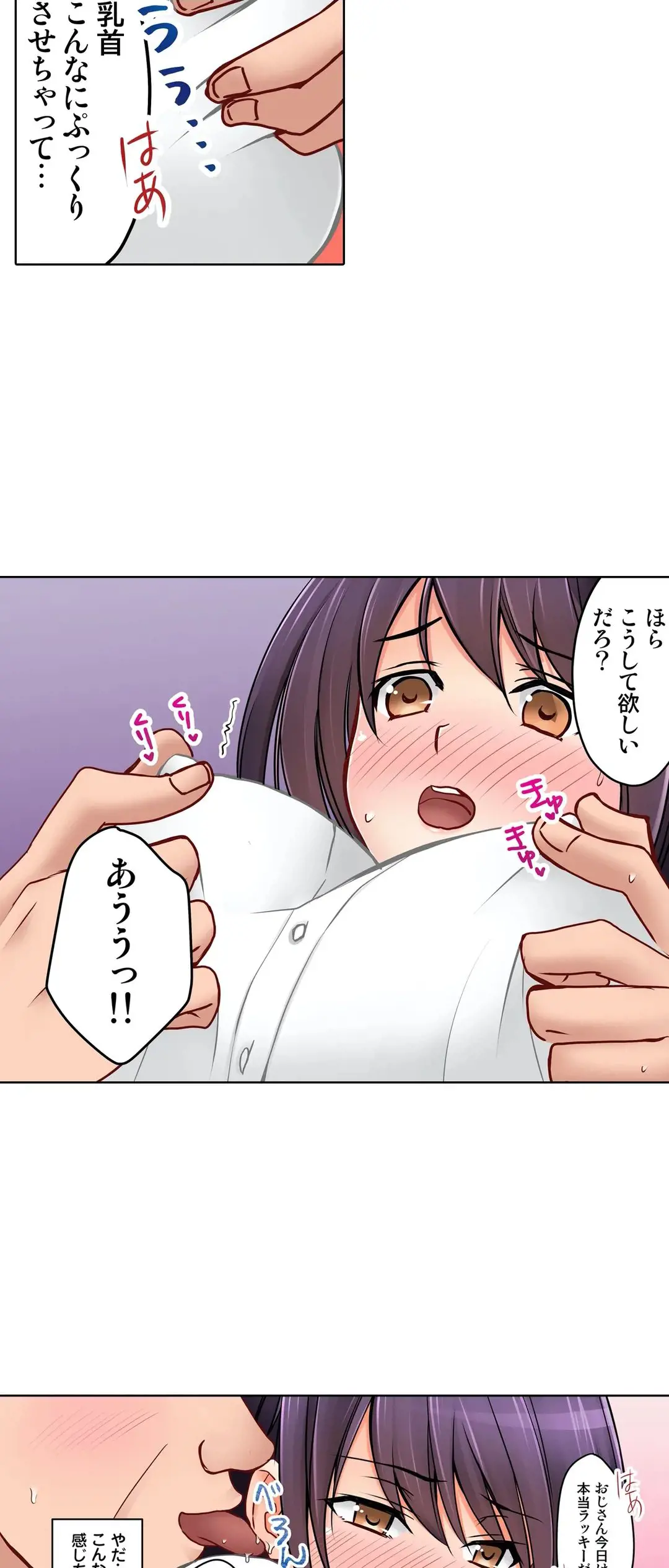 Kanojo no Imouto | 女友之妹 Ch.1-11 page 530 - webtoon defaced hentai manga - read online free