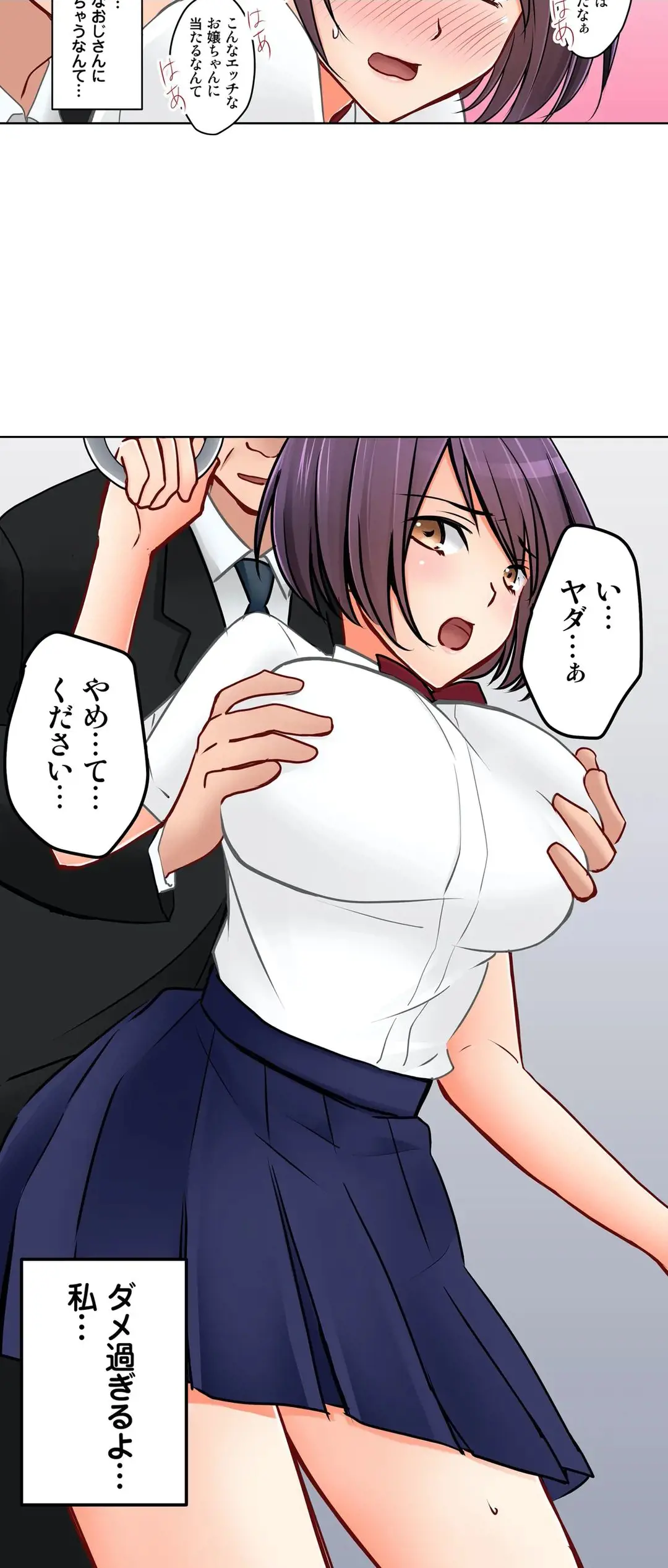 Kanojo no Imouto | 女友之妹 Ch.1-11 page 531 - webtoon defaced hentai manga - read online free