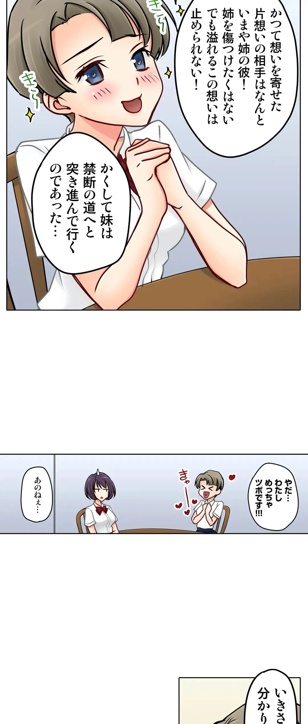Kanojo no Imouto | 女友之妹 Ch.1-11 page 554 - webtoon defaced hentai manga - read online free