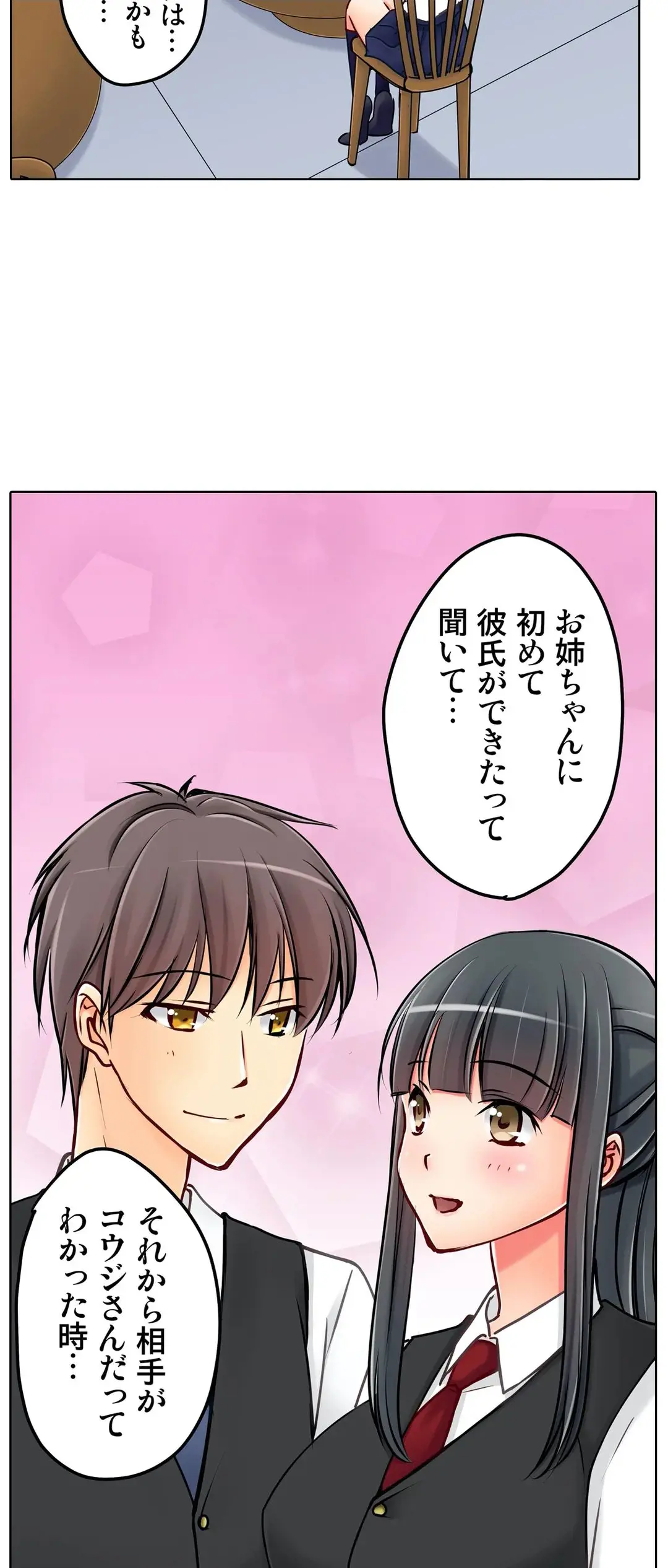 Kanojo no Imouto | 女友之妹 Ch.1-11 page 557 - webtoon defaced hentai manga - read online free