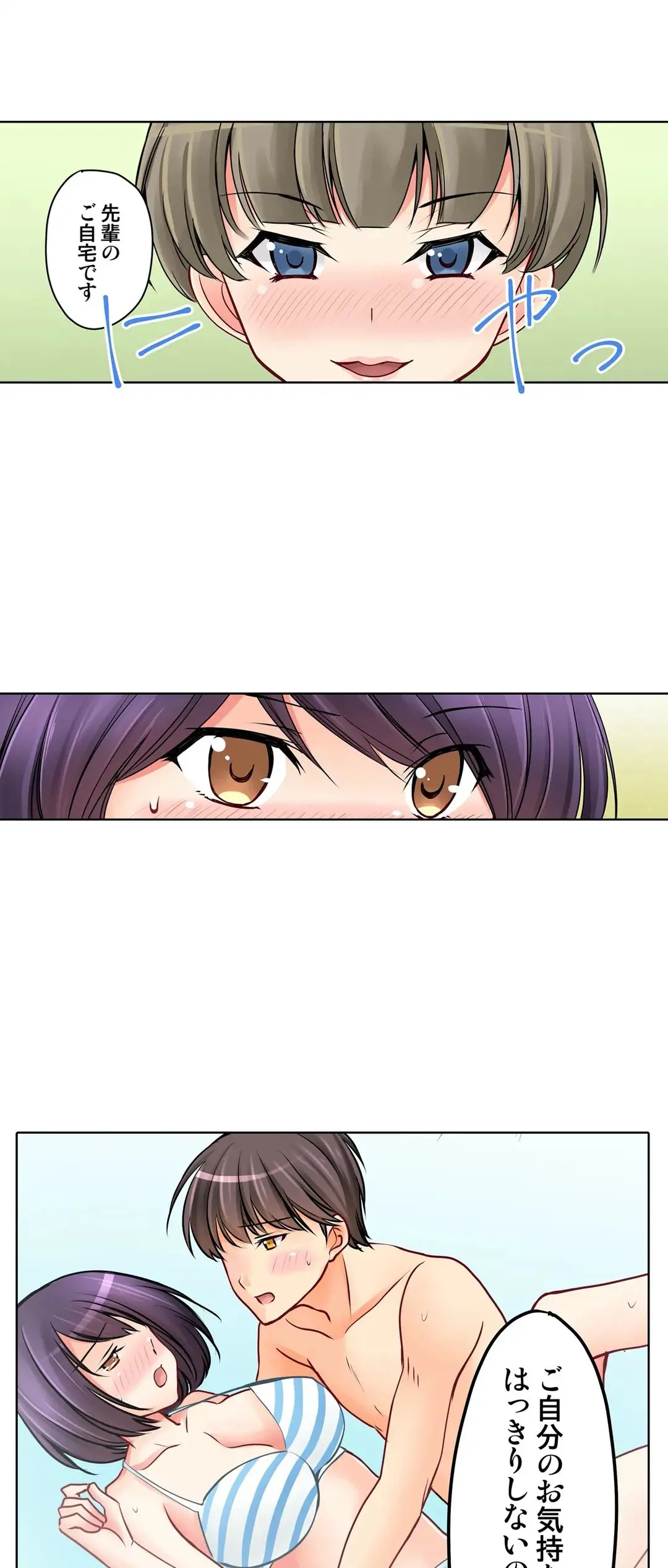 Kanojo no Imouto | 女友之妹 Ch.1-11 page 570 - webtoon defaced hentai manga - read online free