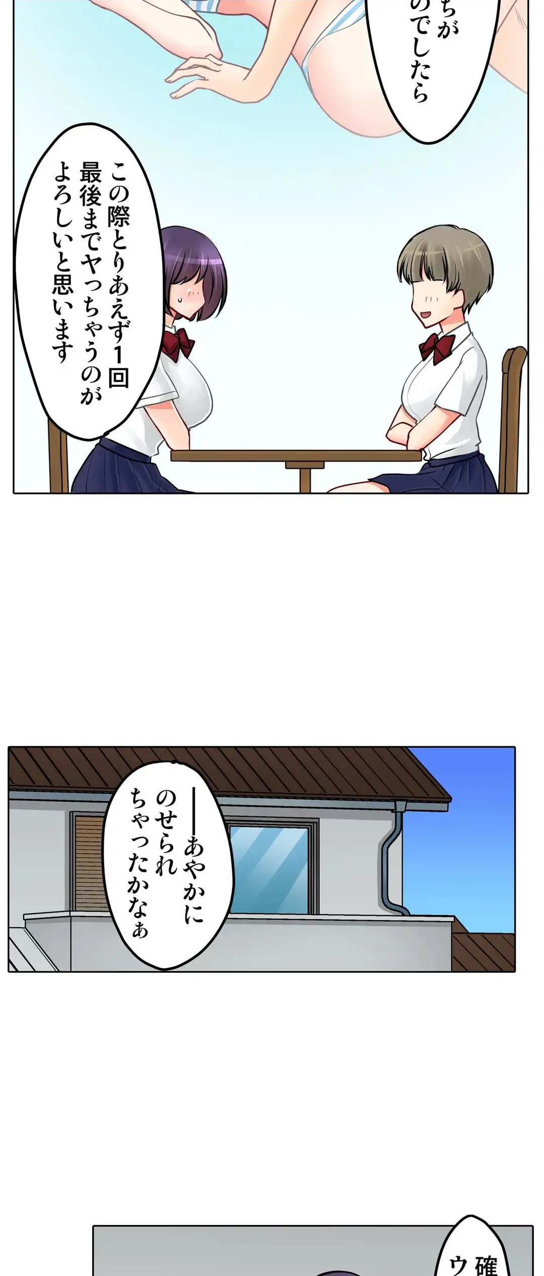 Kanojo no Imouto | 女友之妹 Ch.1-11 page 571 - webtoon defaced hentai manga - read online free