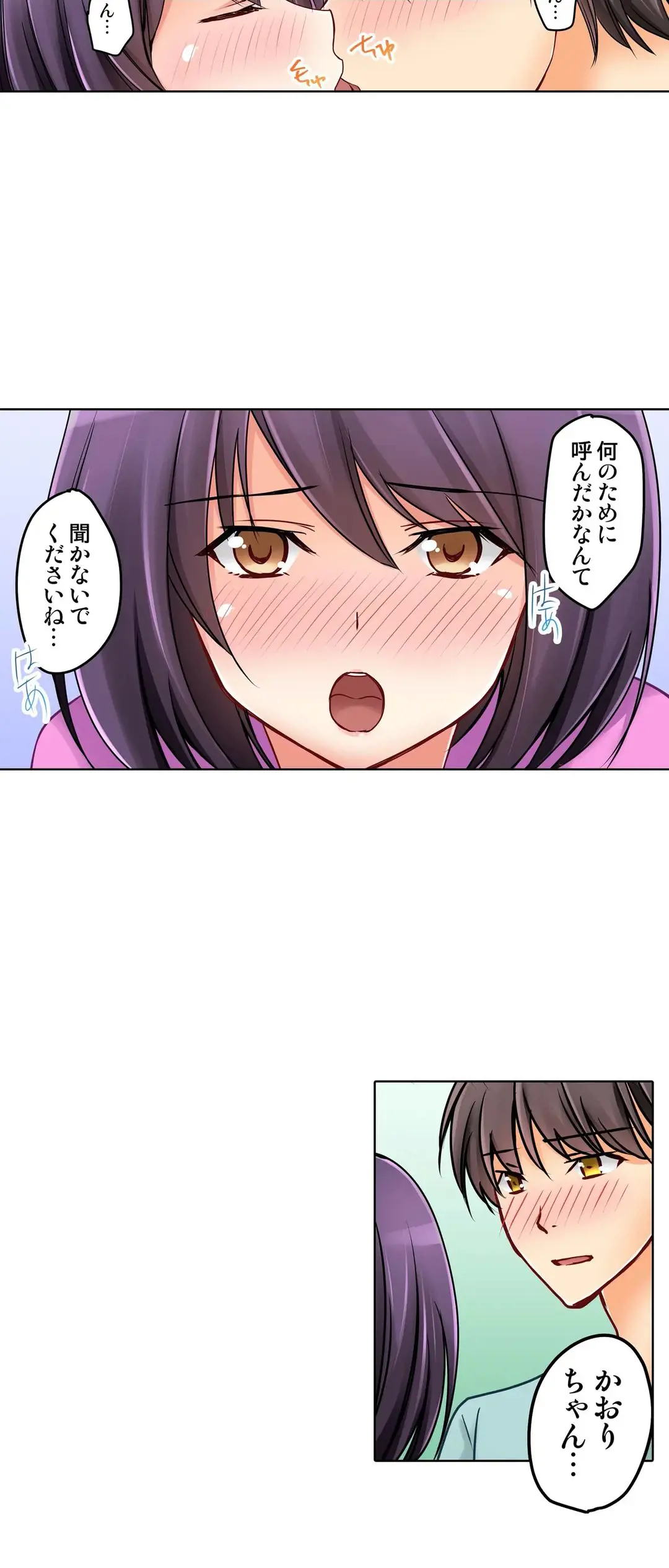 Kanojo no Imouto | 女友之妹 Ch.1-11 page 589 - webtoon defaced hentai manga - read online free