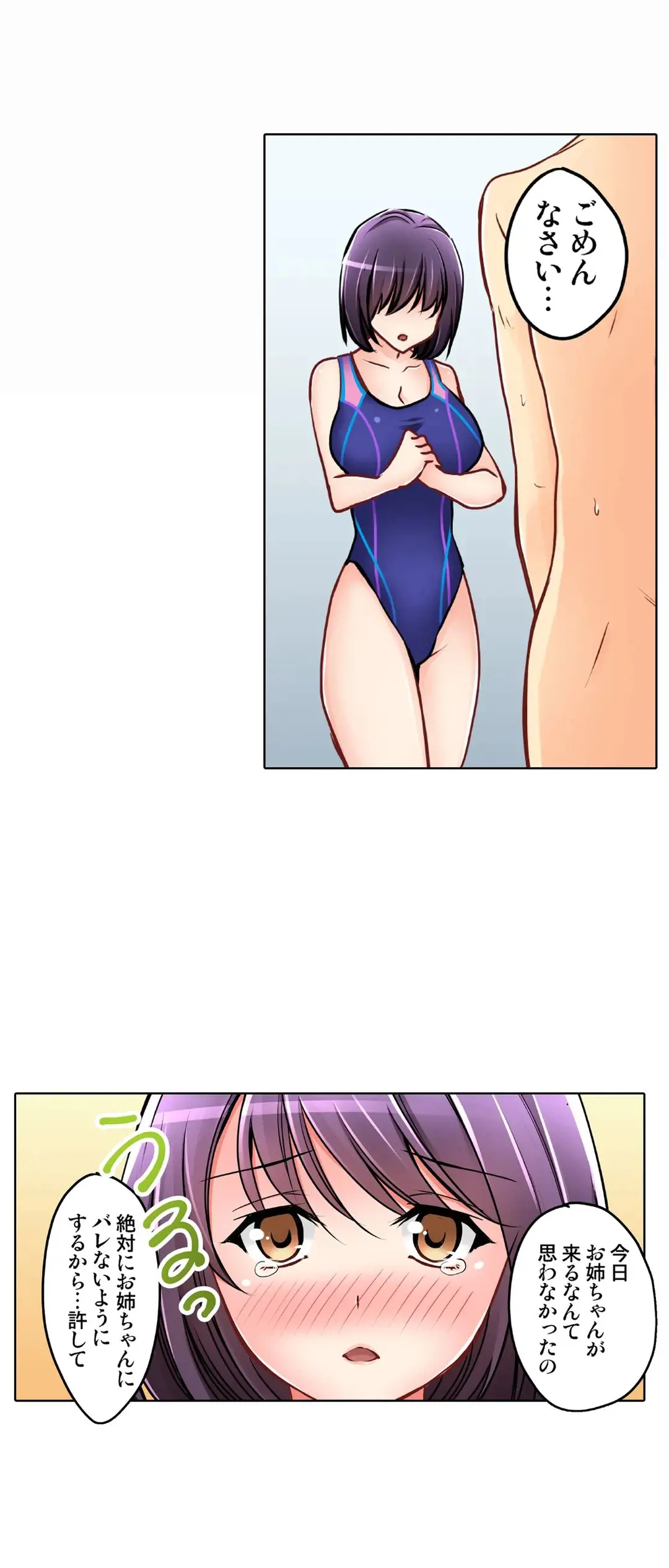 Kanojo no Imouto | 女友之妹 Ch.1-11 page 618 - webtoon defaced hentai manga - read online free