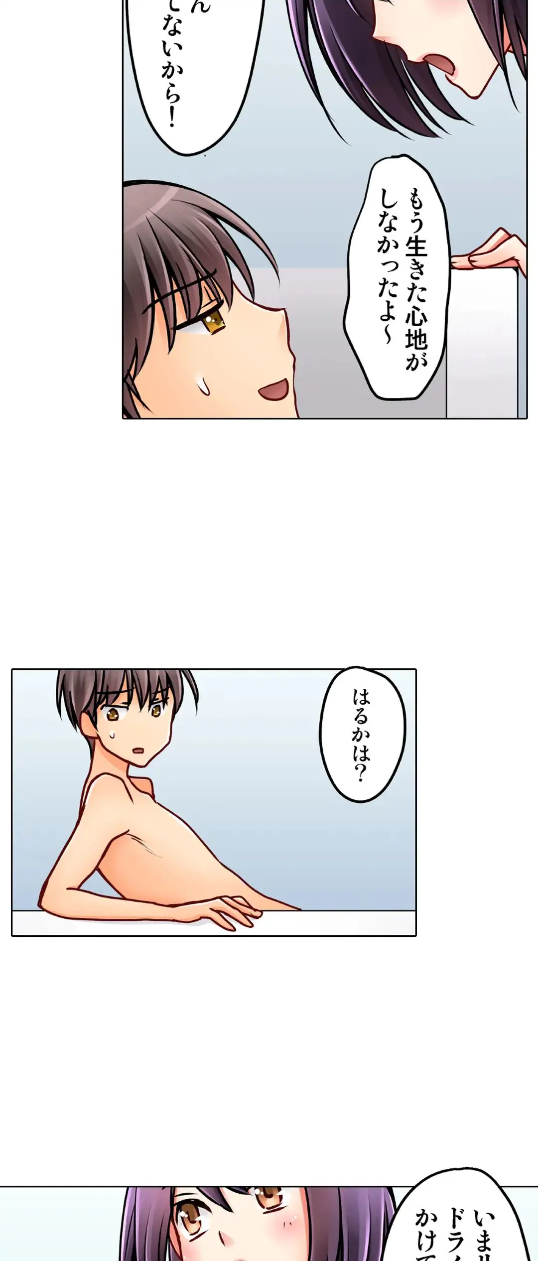Kanojo no Imouto | 女友之妹 Ch.1-11 page 643 - webtoon defaced hentai manga - read online free