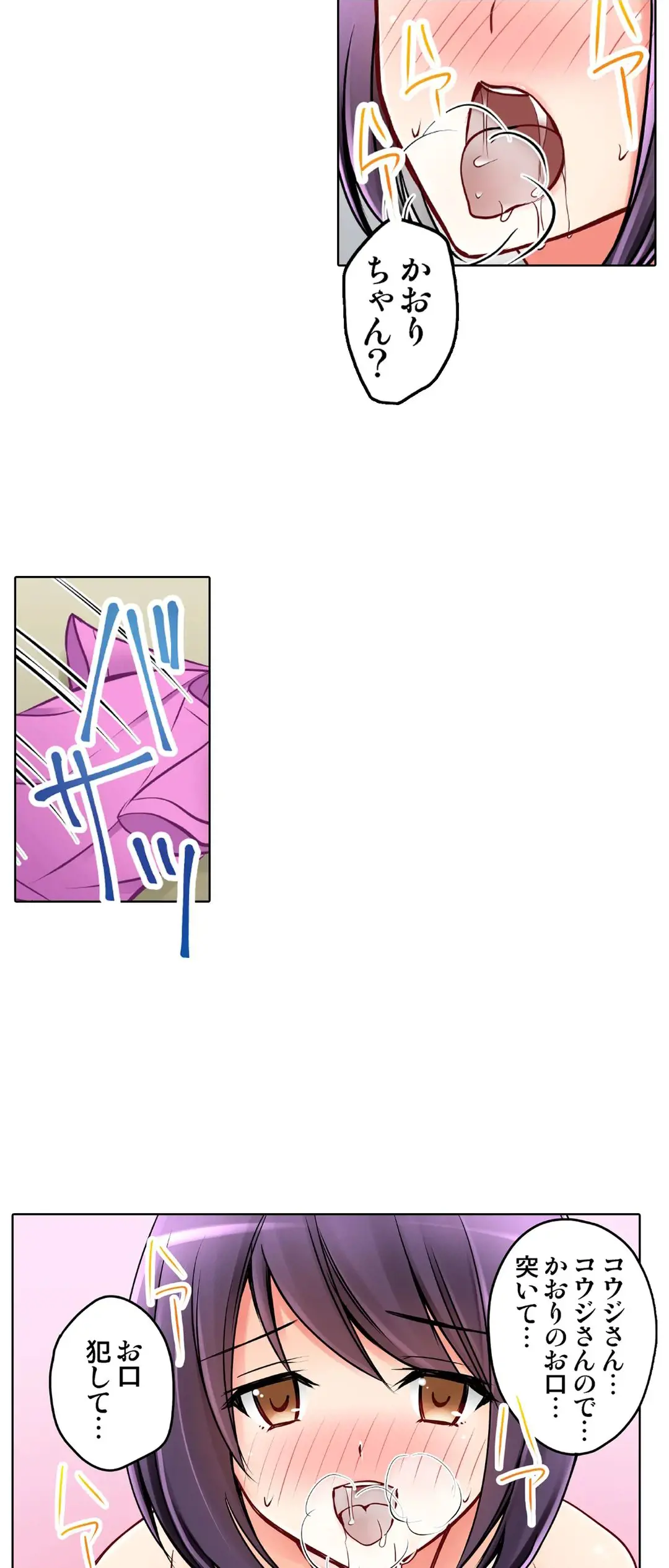 Kanojo no Imouto | 女友之妹 Ch.1-11 page 670 - webtoon defaced hentai manga - read online free