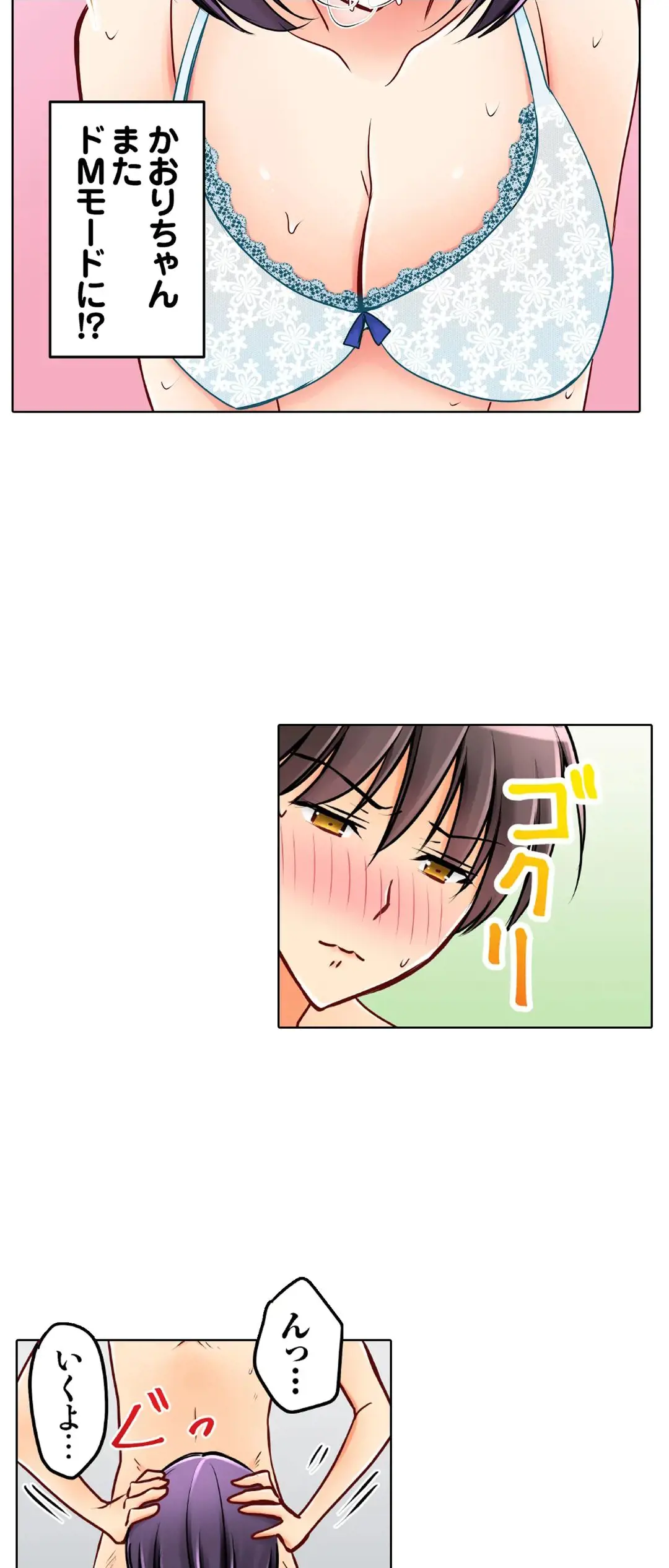 Kanojo no Imouto | 女友之妹 Ch.1-11 page 671 - webtoon defaced hentai manga - read online free