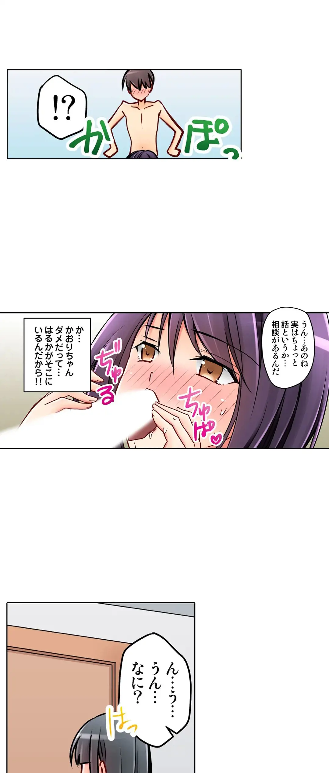 Kanojo no Imouto | 女友之妹 Ch.1-11 page 677 - webtoon defaced hentai manga - read online free