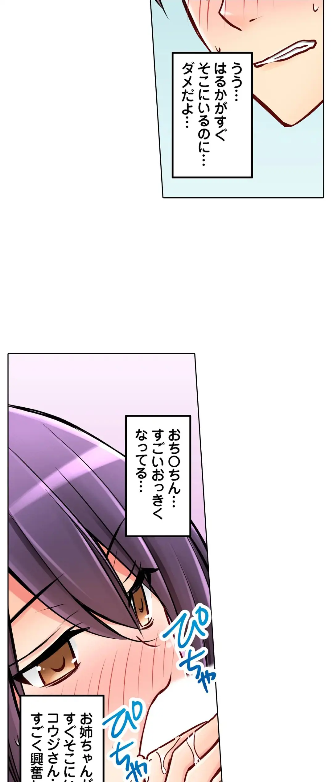Kanojo no Imouto | 女友之妹 Ch.1-11 page 679 - webtoon defaced hentai manga - read online free