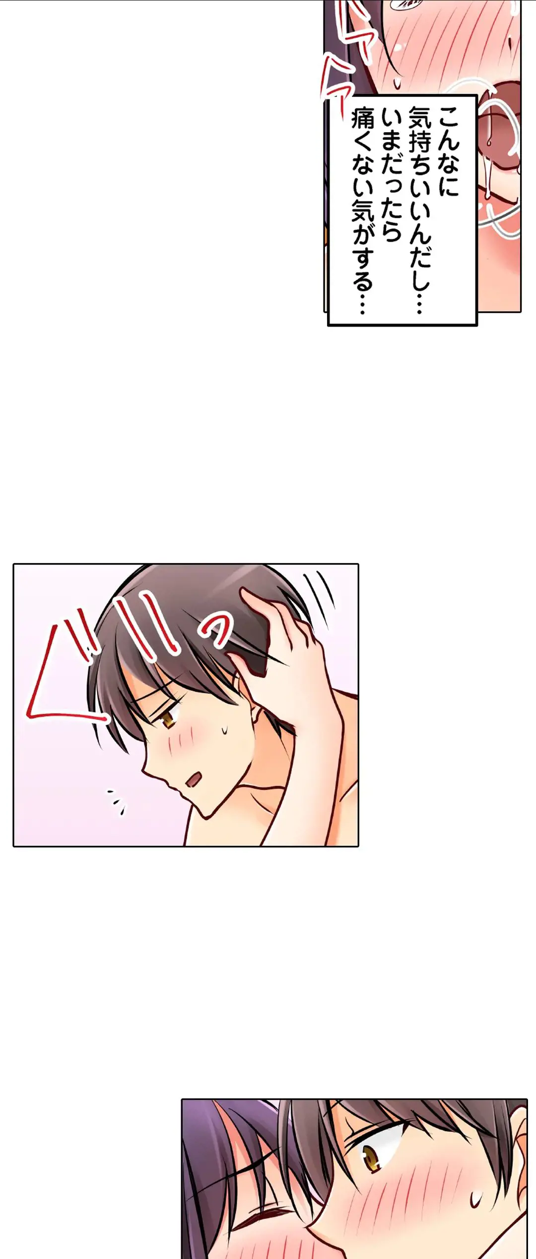 Kanojo no Imouto | 女友之妹 Ch.1-11 page 691 - webtoon defaced hentai manga - read online free