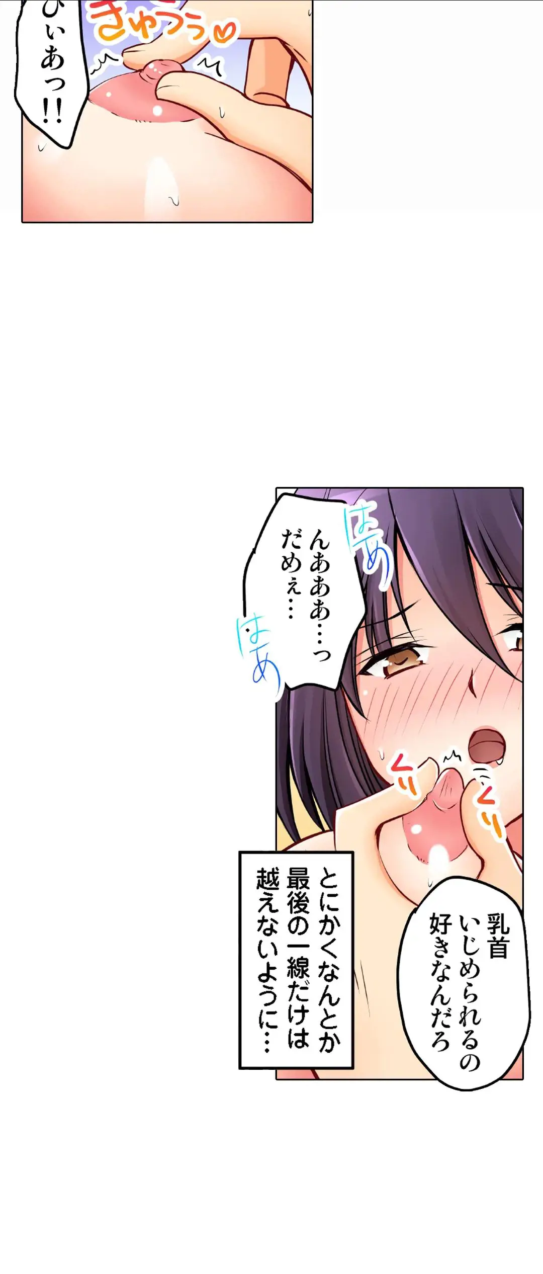 Kanojo no Imouto | 女友之妹 Ch.1-11 page 702 - webtoon defaced hentai manga - read online free