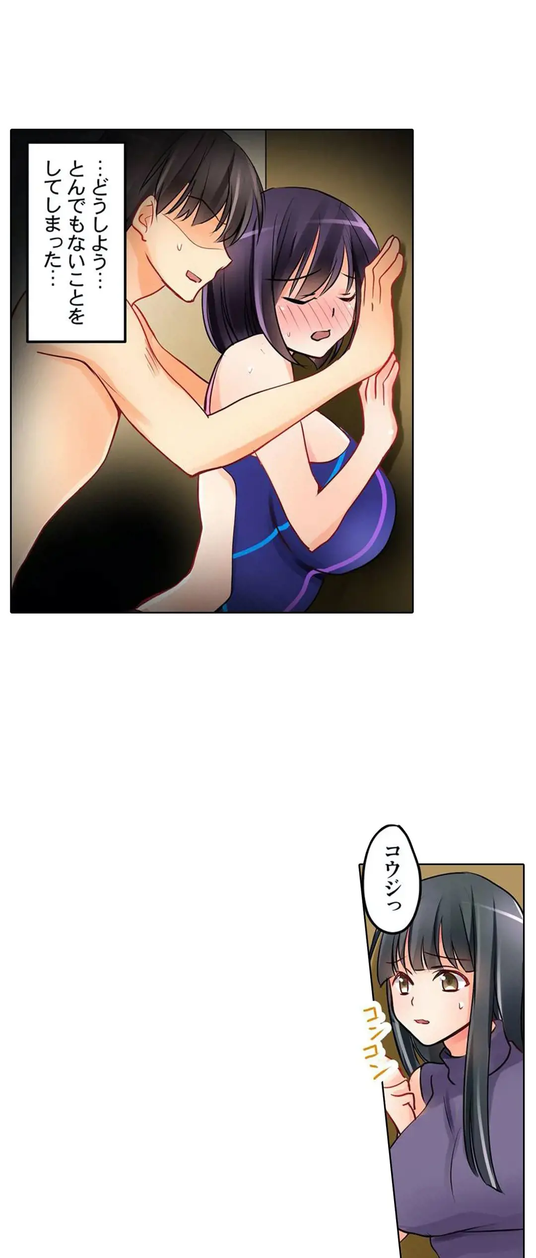 Kanojo no Imouto | 女友之妹 Ch.1-11 page 71 - defaced webtoon hentai manga - read online free