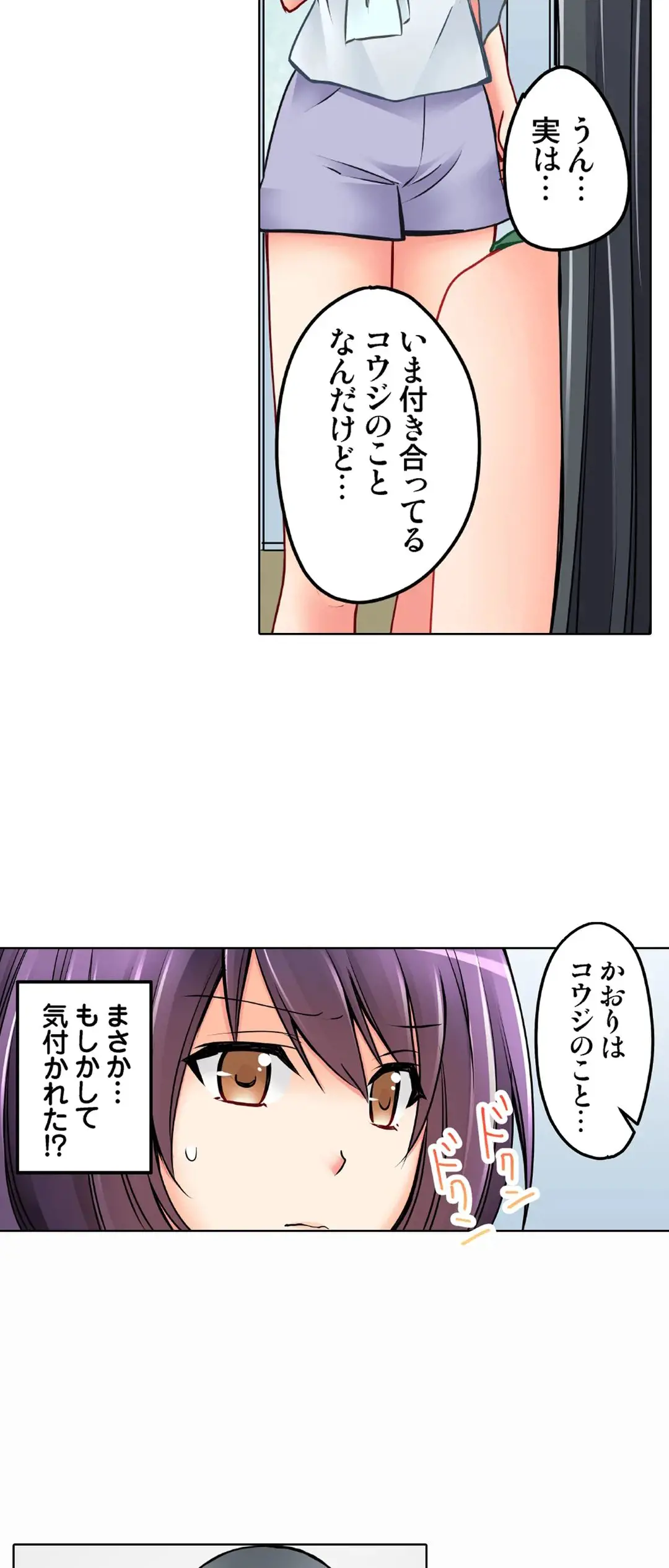 Kanojo no Imouto | 女友之妹 Ch.1-11 page 727 - webtoon defaced hentai manga - read online free