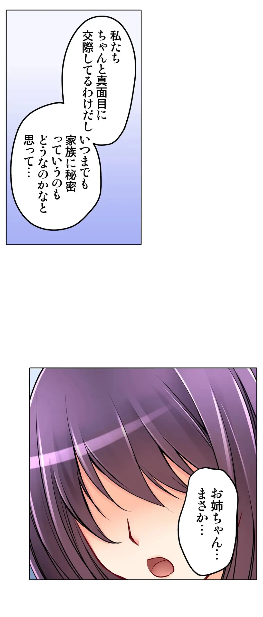 Kanojo no Imouto | 女友之妹 Ch.1-11 page 729 - webtoon defaced hentai manga - read online free
