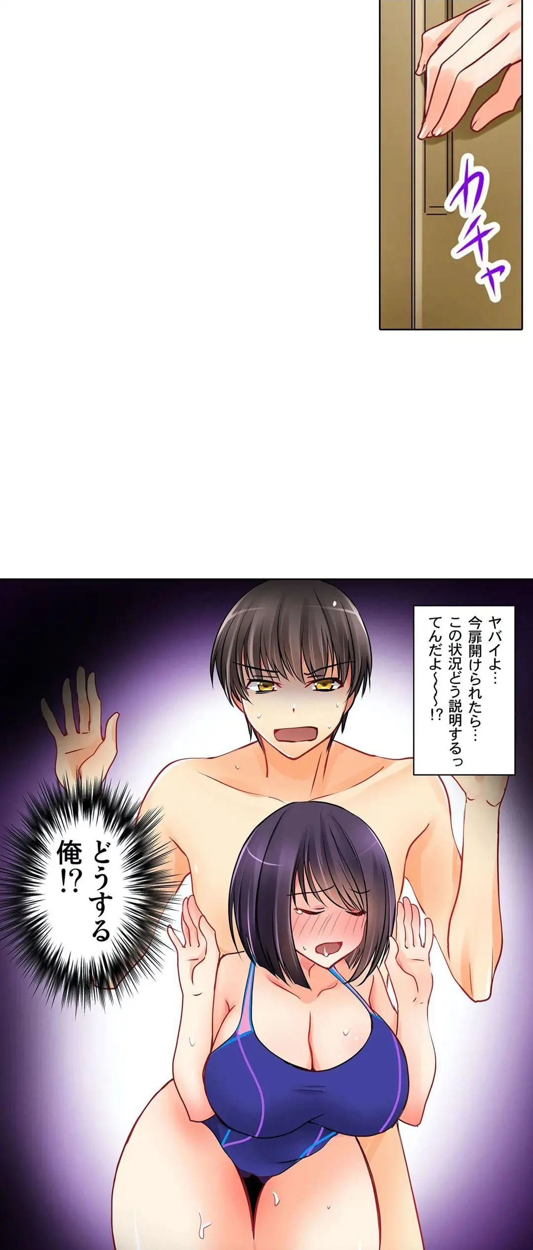 Kanojo no Imouto | 女友之妹 Ch.1-11 page 73 - defaced webtoon hentai manga - read online free