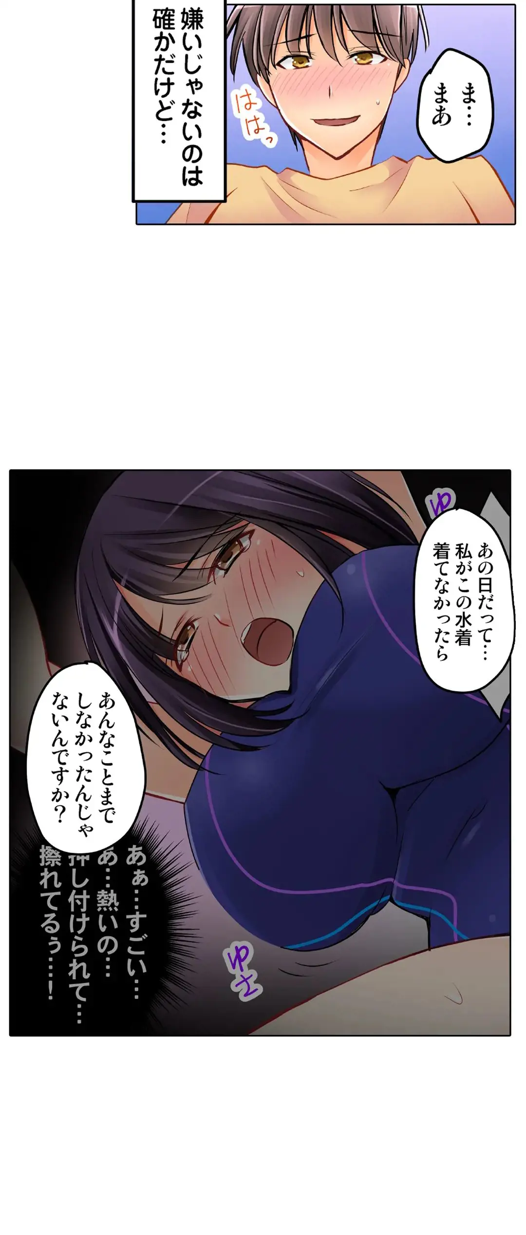 Kanojo no Imouto | 女友之妹 Ch.1-11 page 751 - webtoon defaced hentai manga - read online free