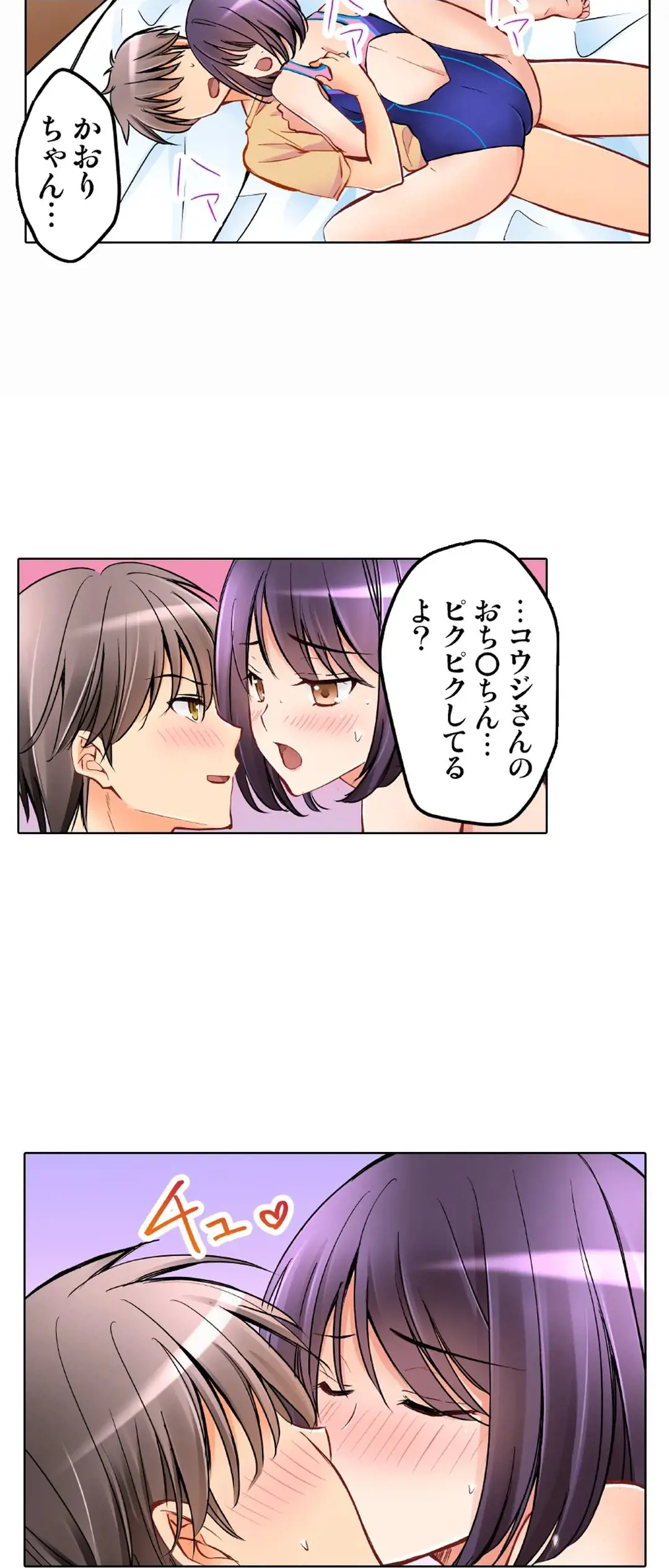 Kanojo no Imouto | 女友之妹 Ch.1-11 page 755 - webtoon defaced hentai manga - read online free