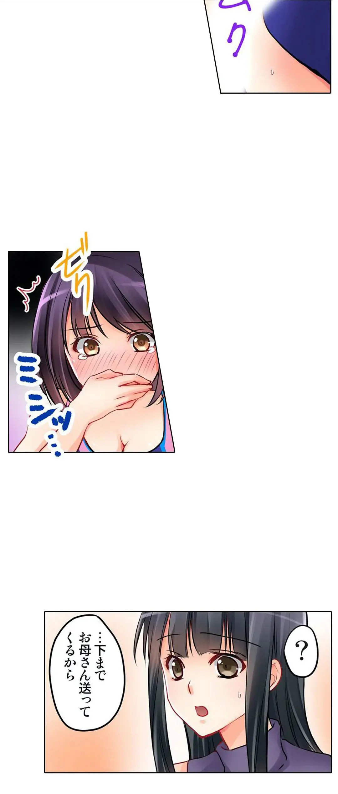 Kanojo no Imouto | 女友之妹 Ch.1-11 page 77 - webtoon defaced hentai manga - read online free