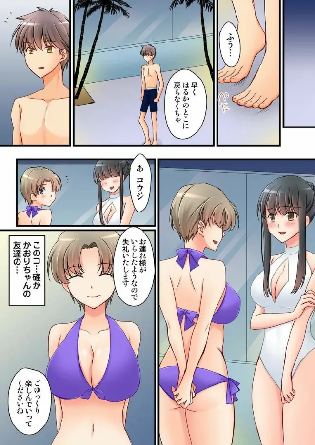 Kanojo no Imouto | 女友之妹 Ch.1-11 page 794 - webtoon defaced hentai manga - read online free