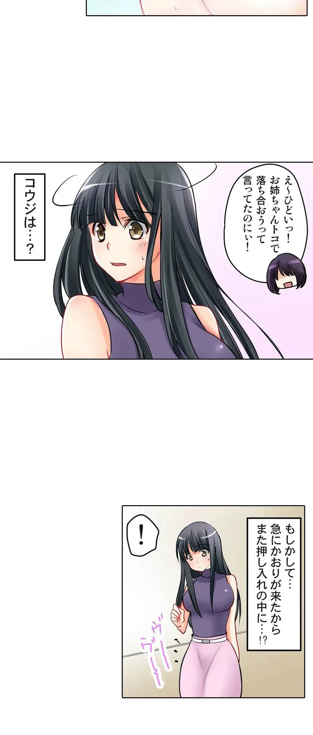 Kanojo no Imouto | 女友之妹 Ch.1-11 page 96 - defaced webtoon hentai manga - read online free